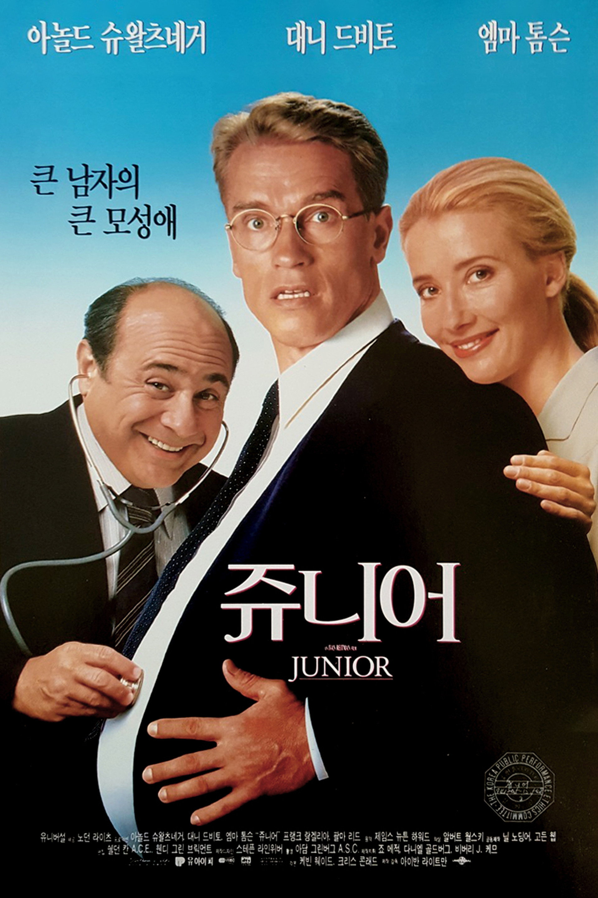 쥬니어