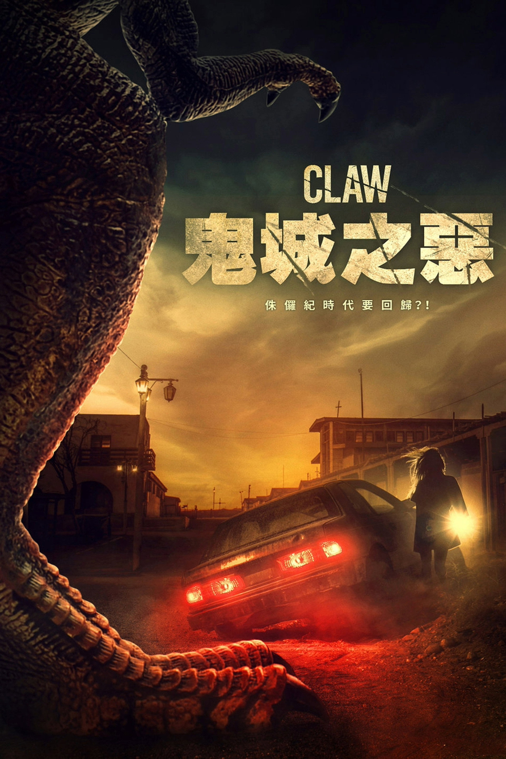 Claw
