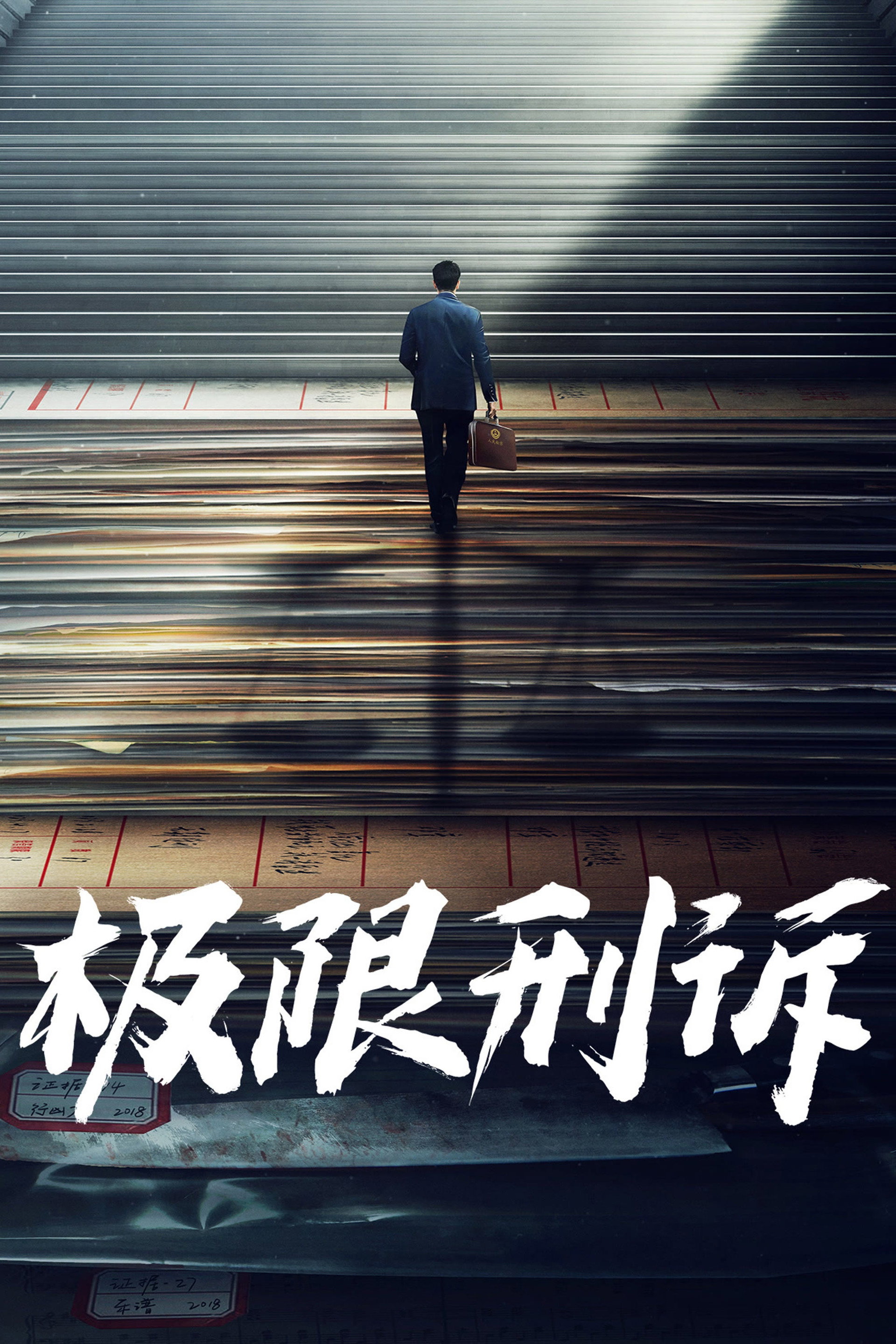 心诉