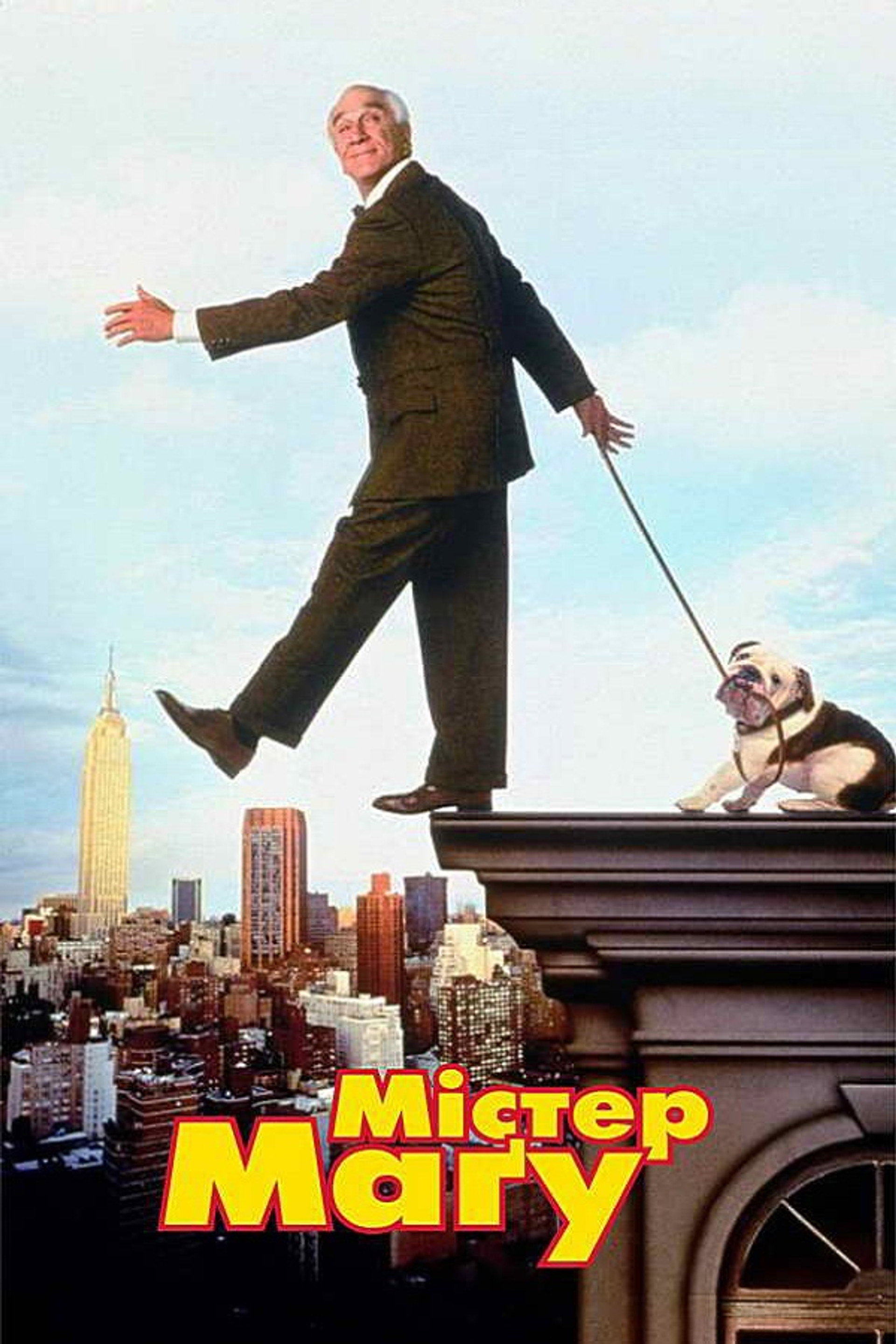 Містер Маґу