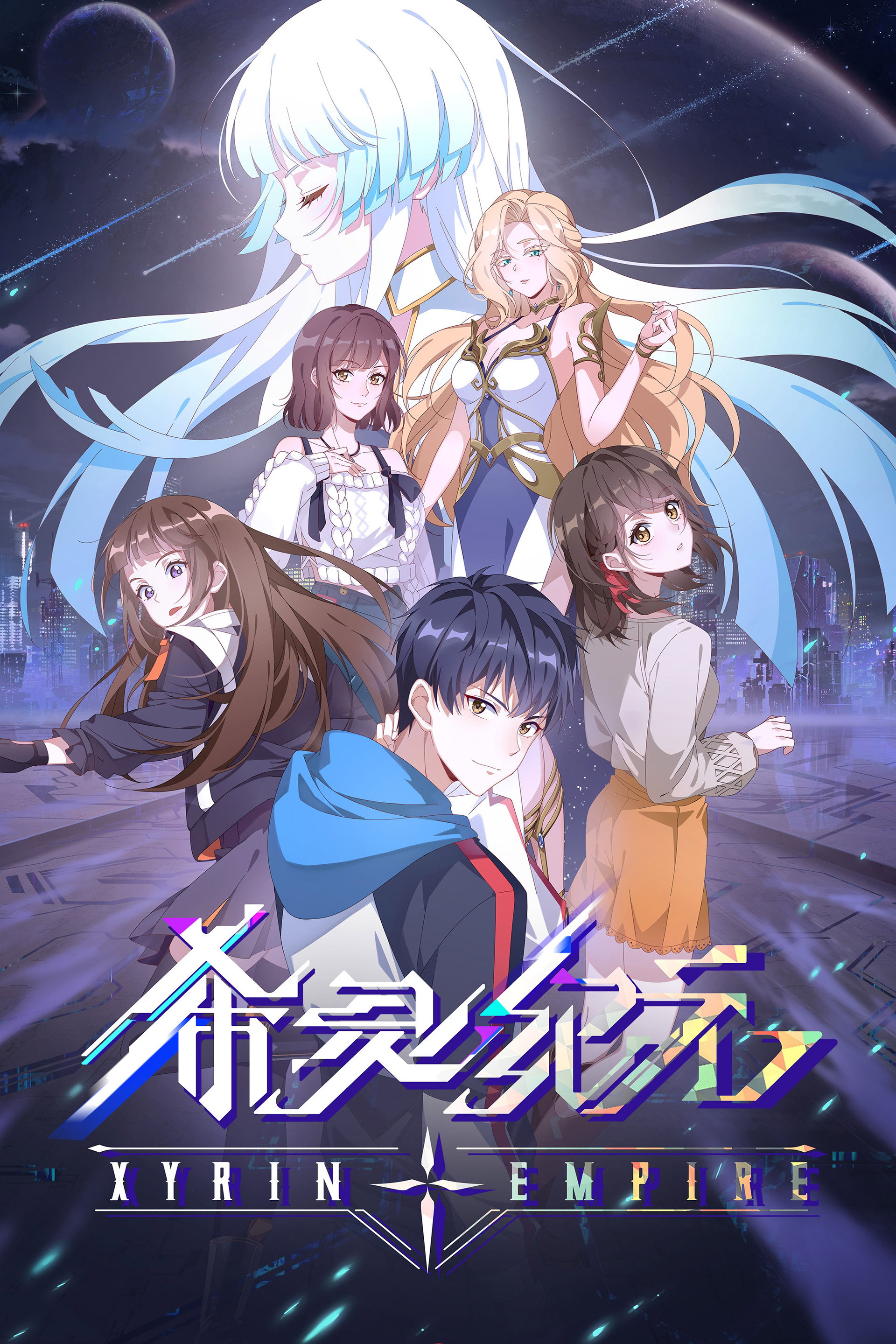 希灵纪元