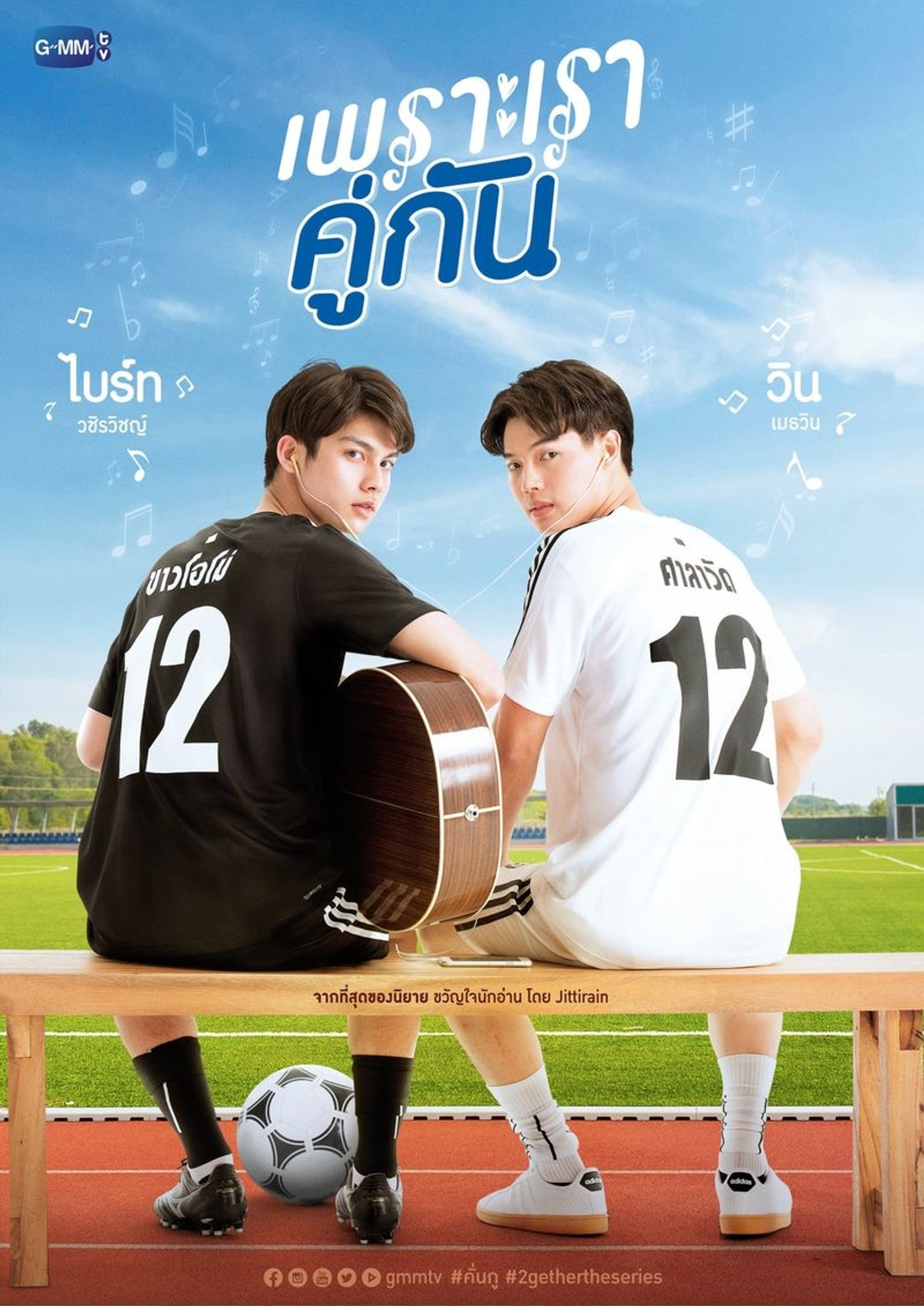 2Gether The Series