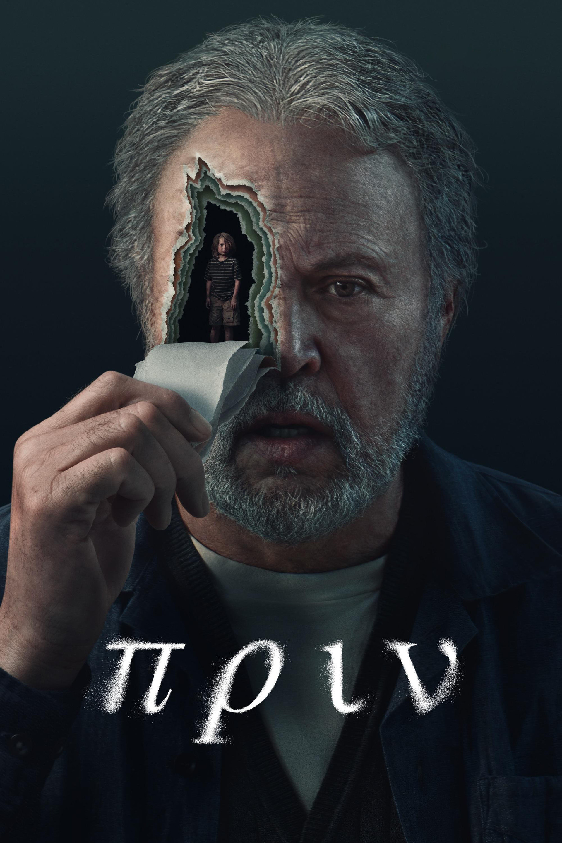 Πριν