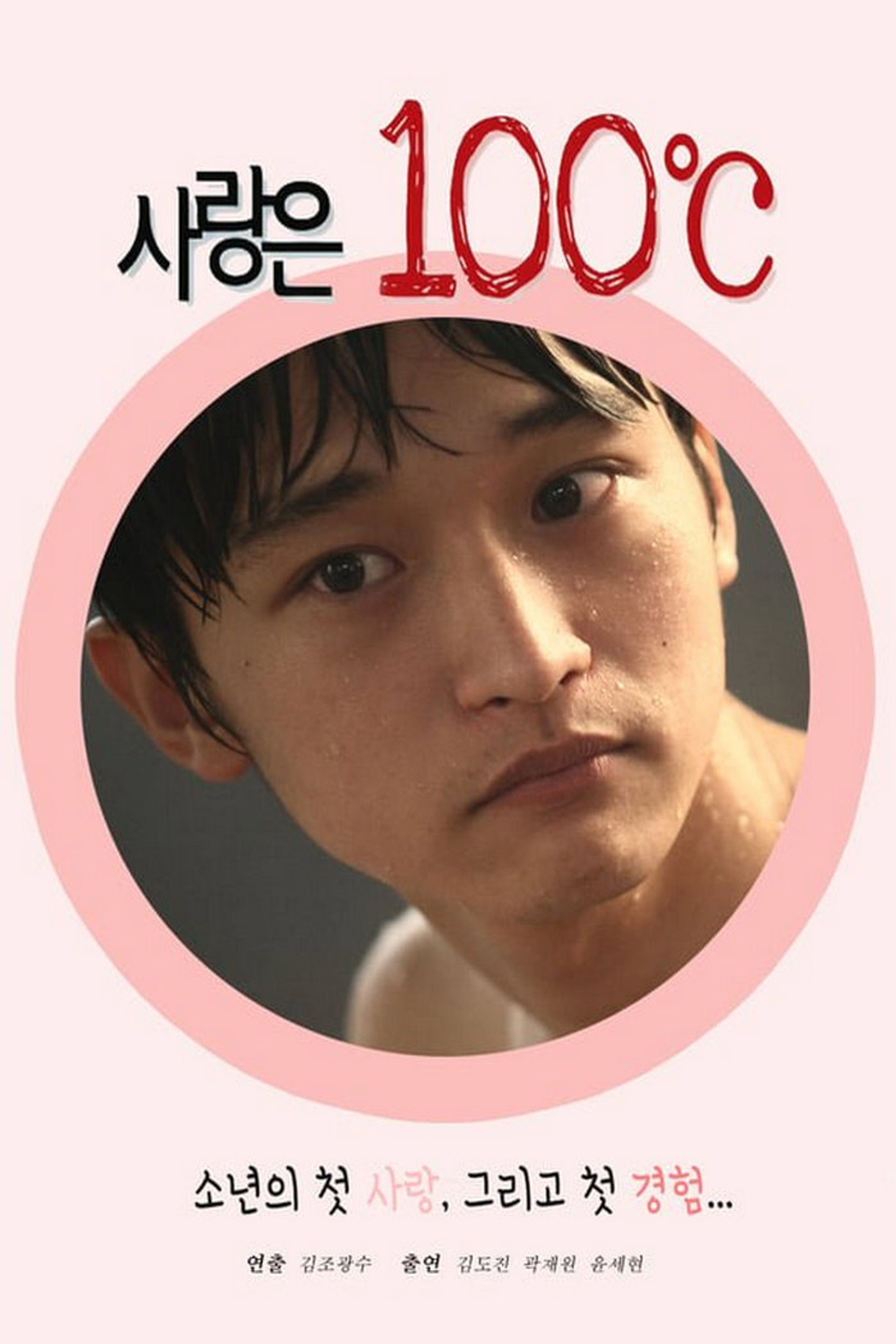 Amor a 100º C