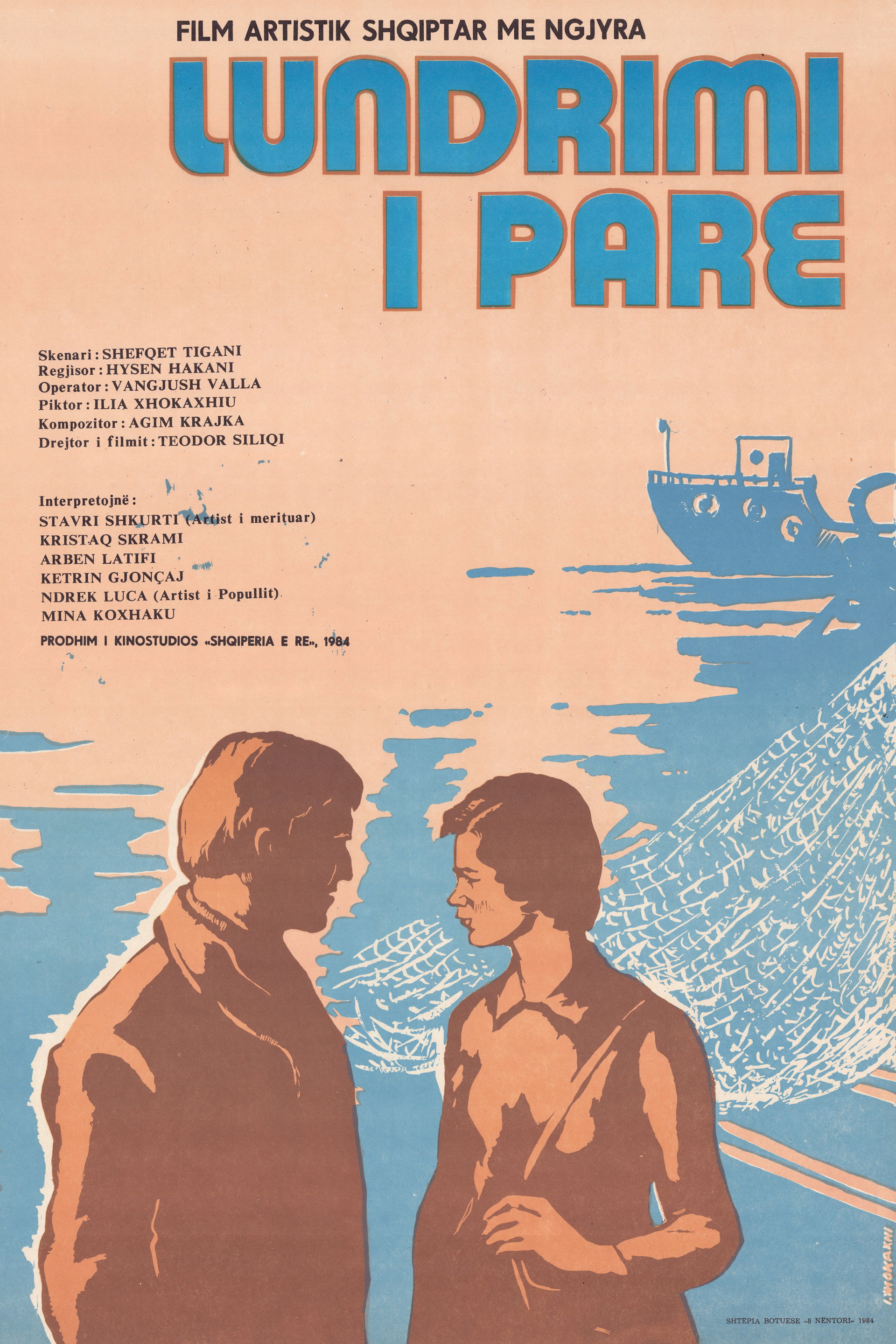 Lundrimi i parë
