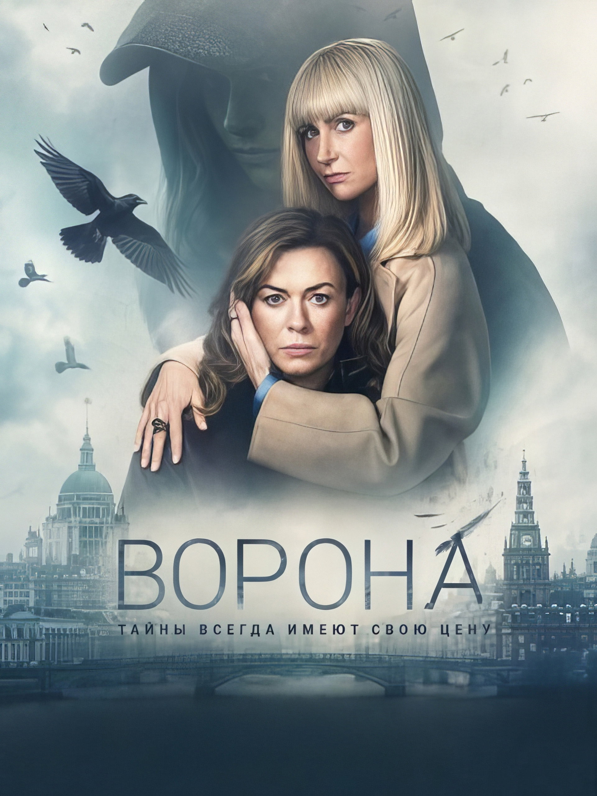 Ворона
