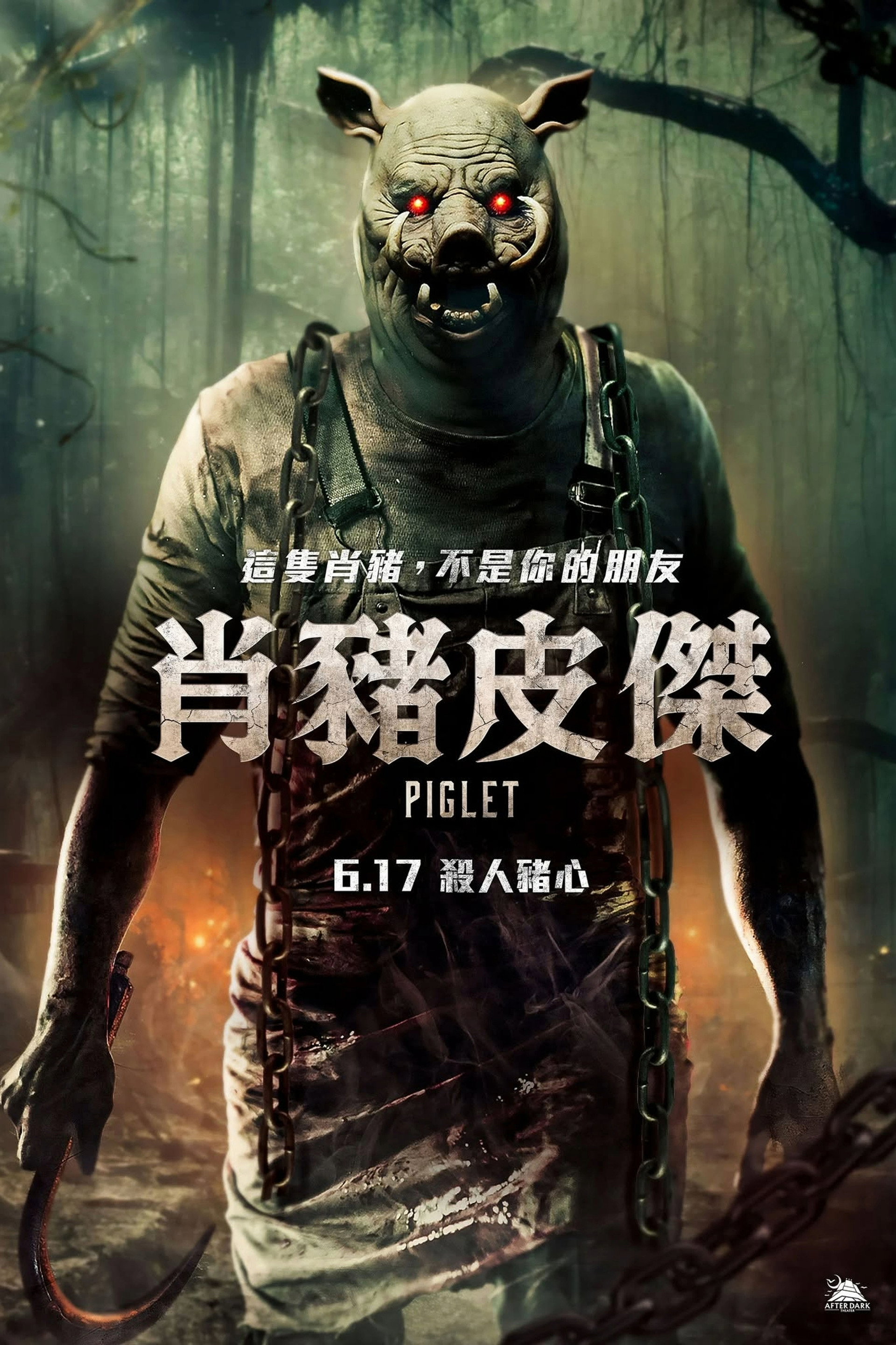皮杰