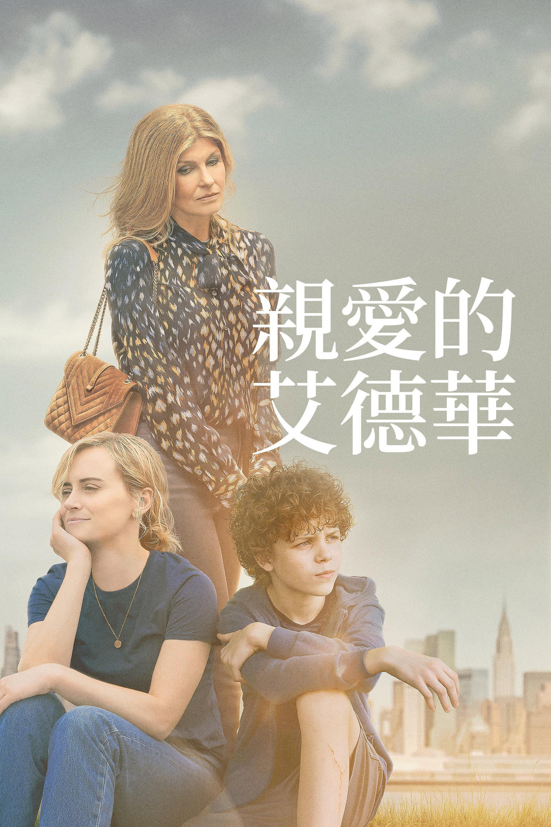 亲爱的爱德华
