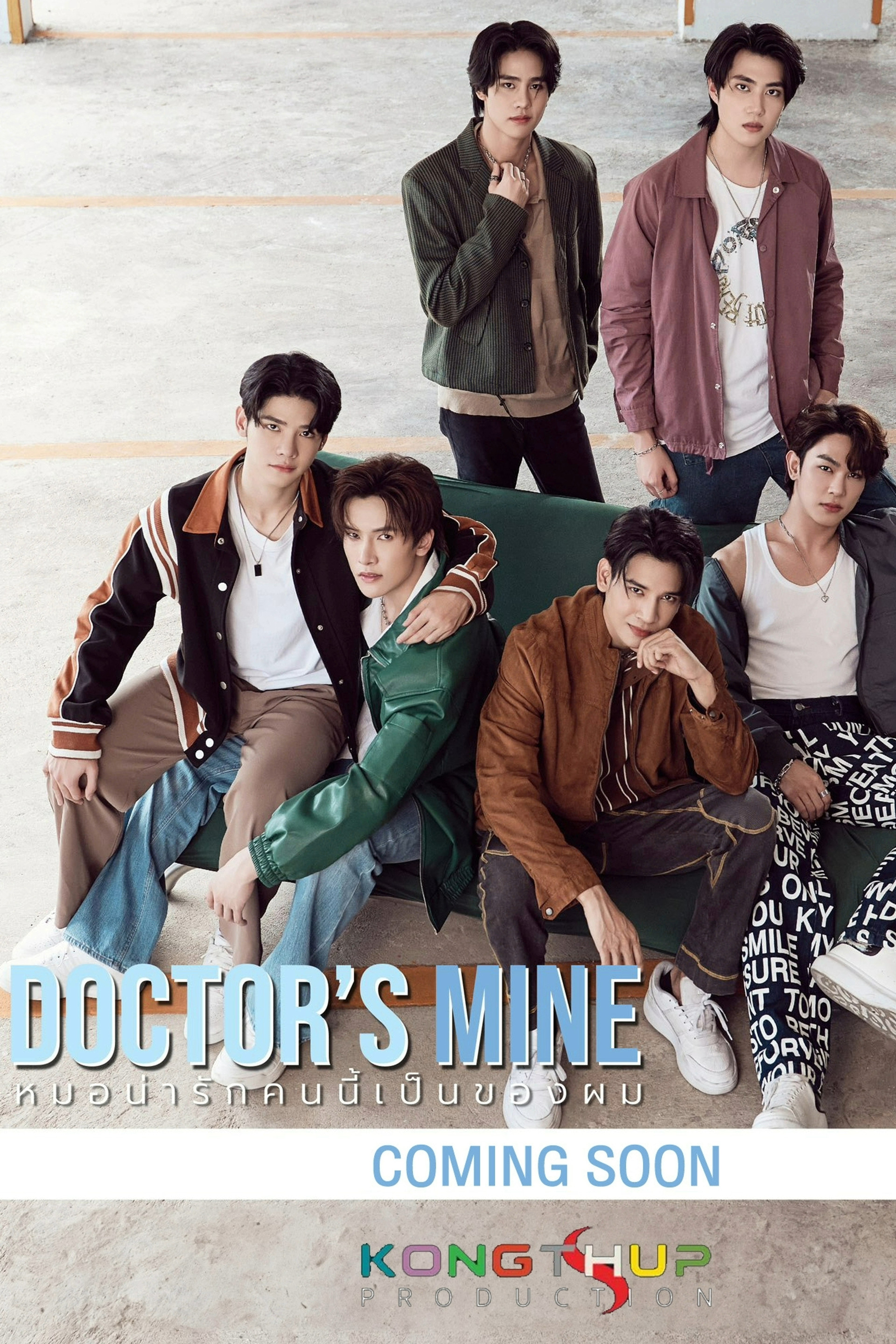 Doctor's Mine