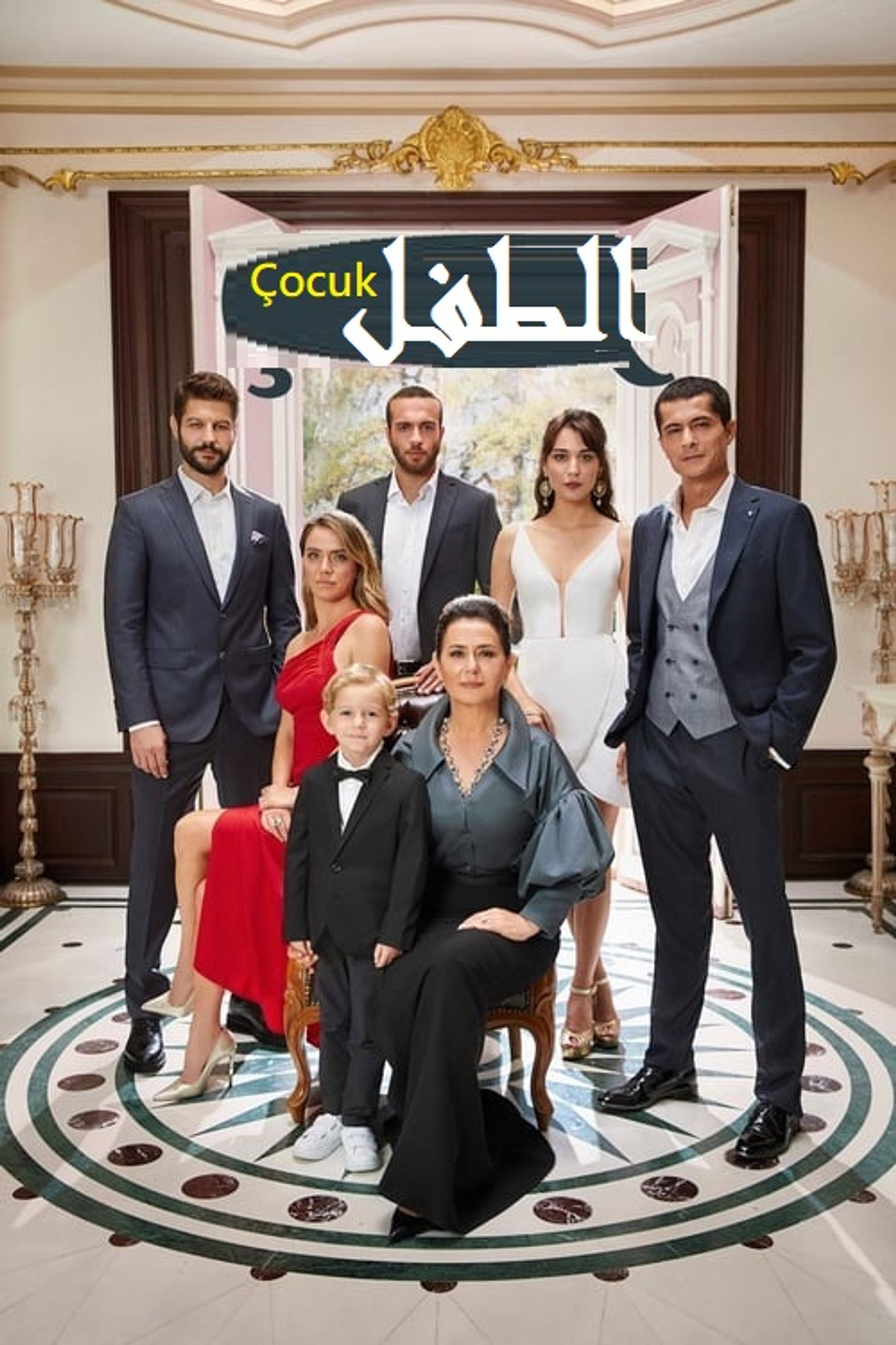 Çocuk
