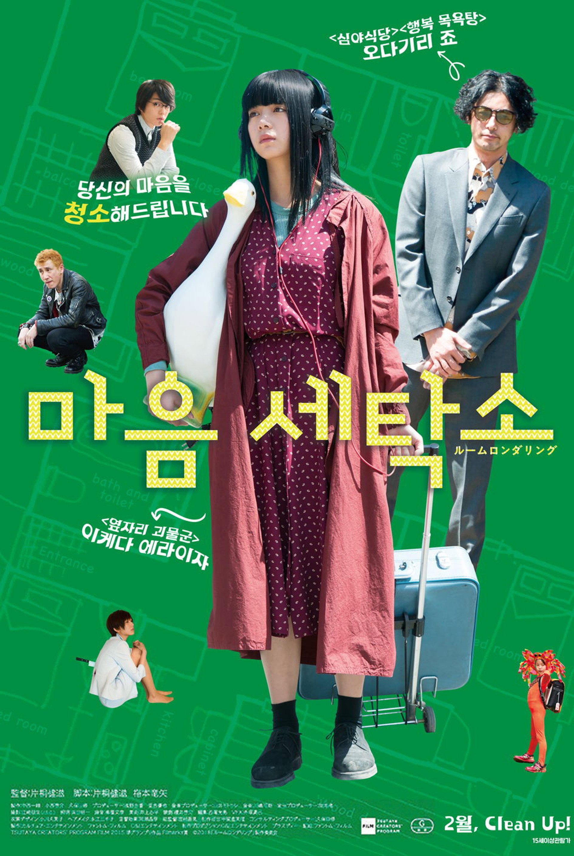 마음 세탁소