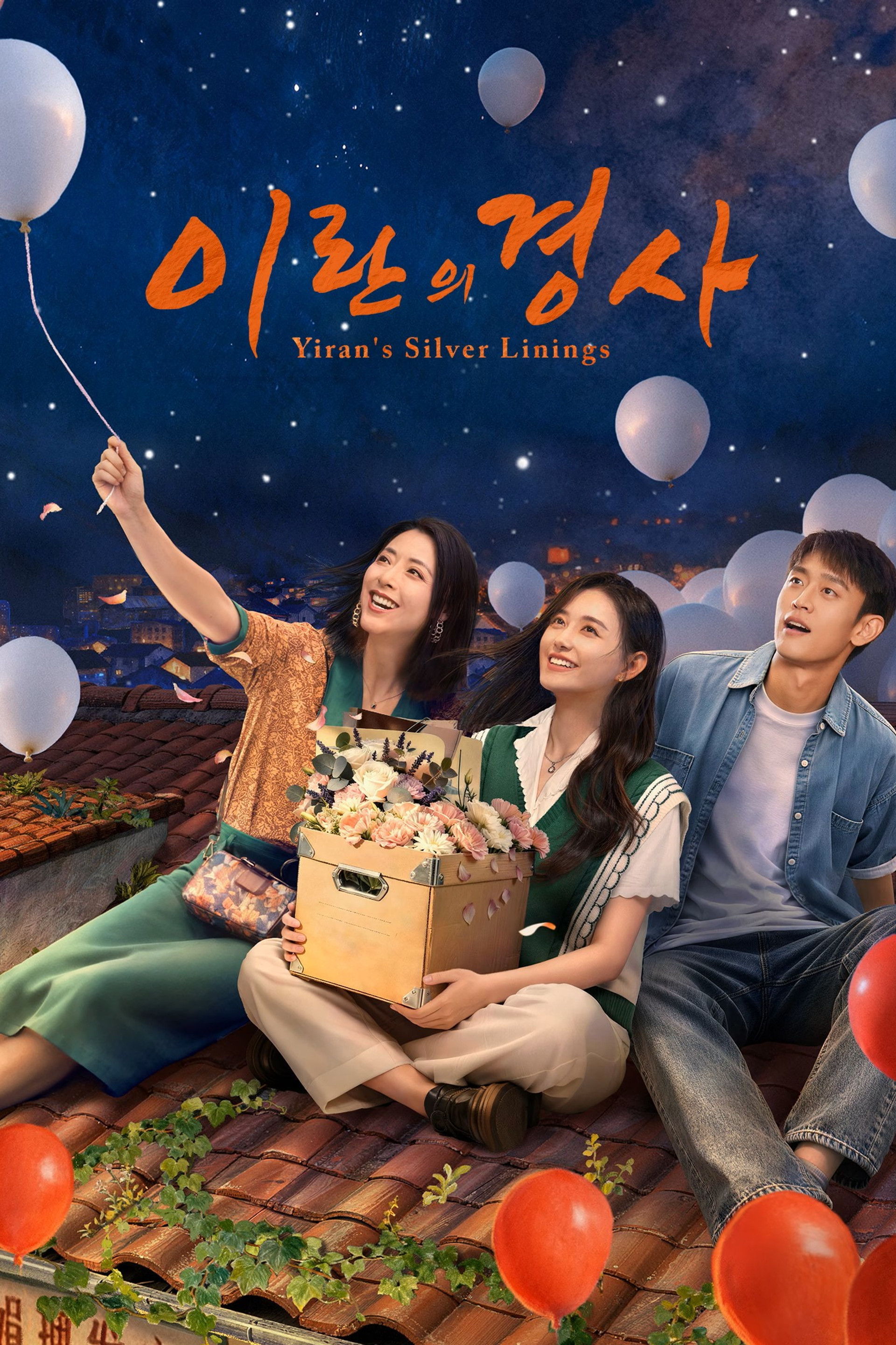 이란의 경사