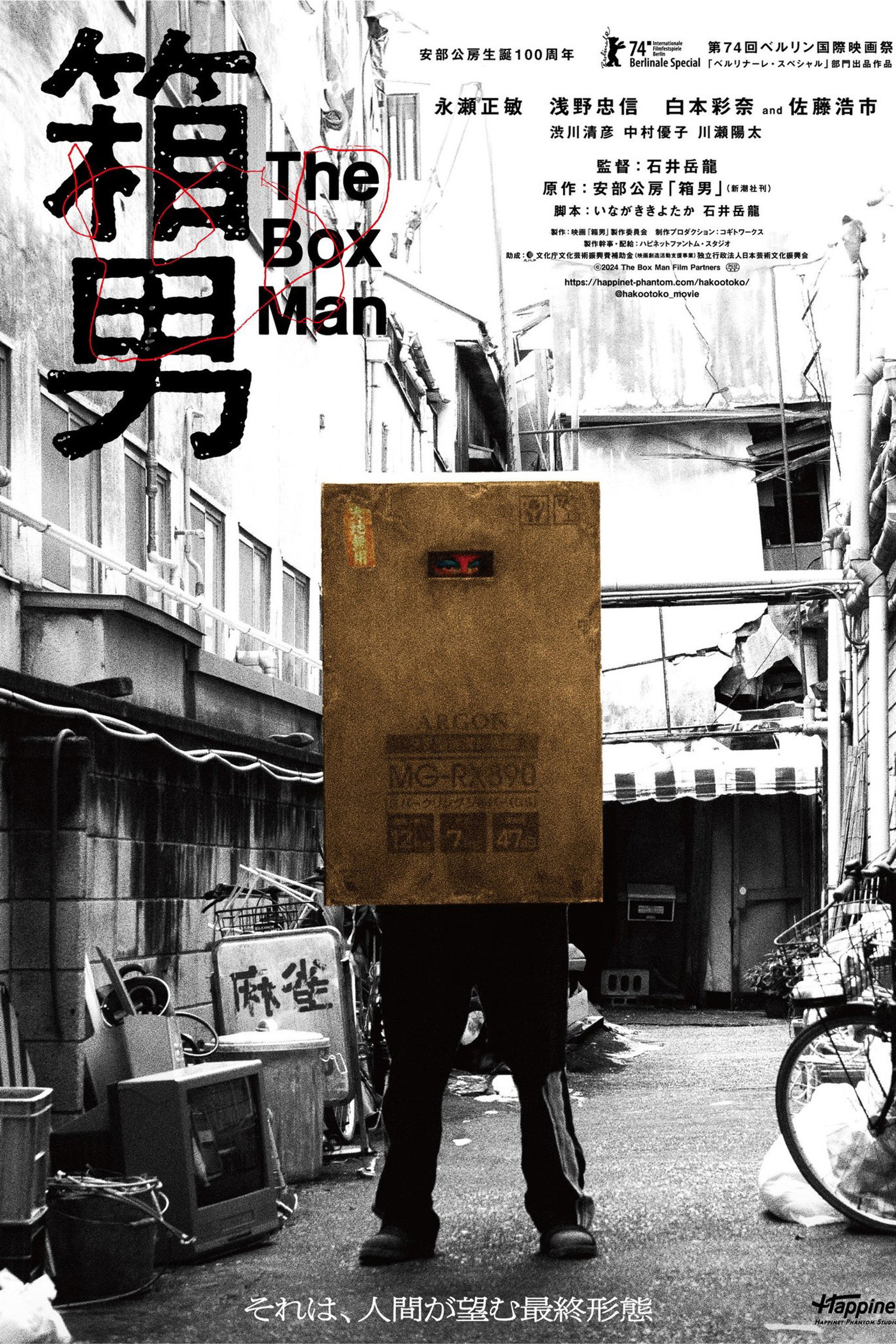 The Box Man