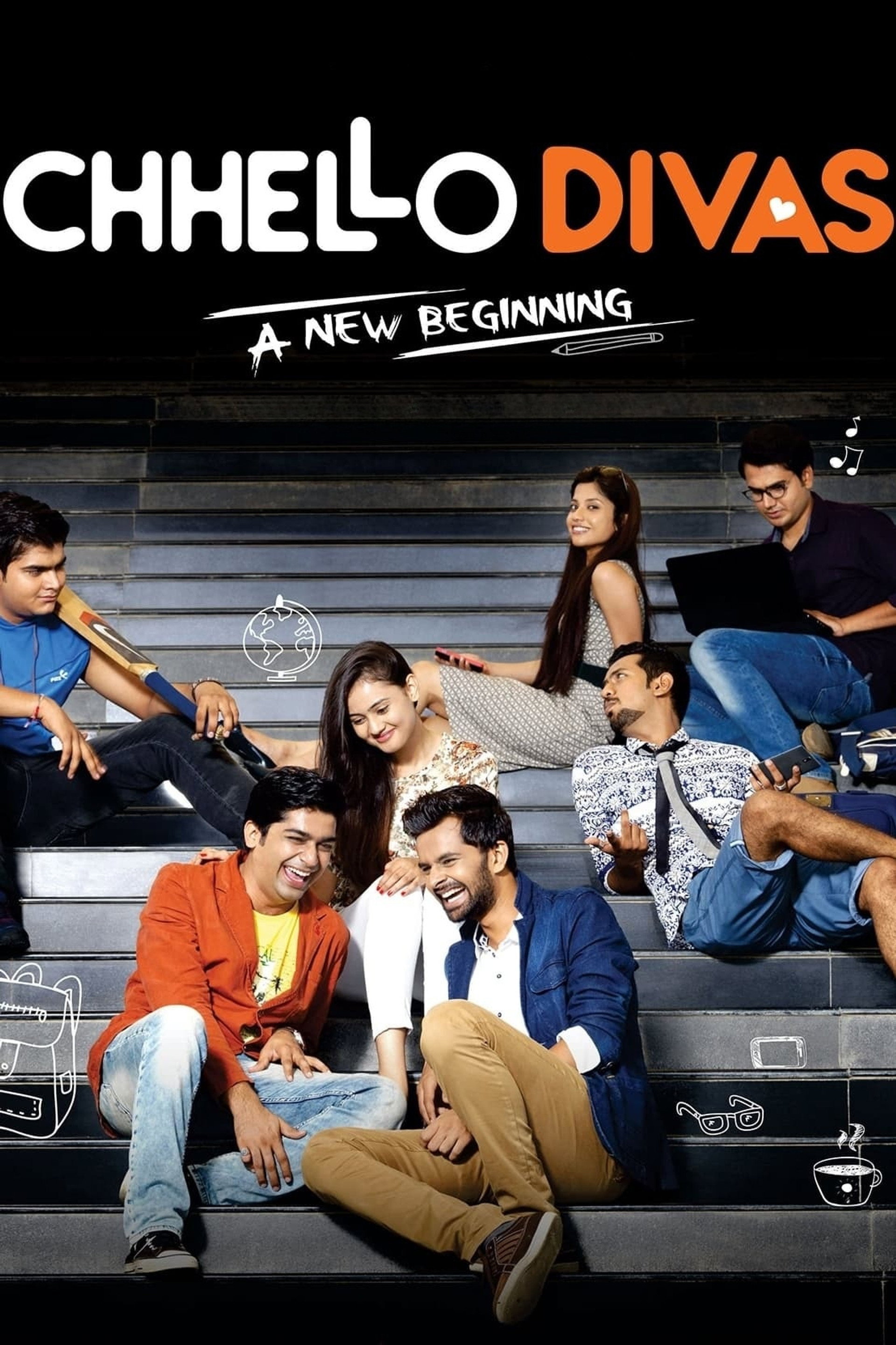 છેલ્લો દિવસ