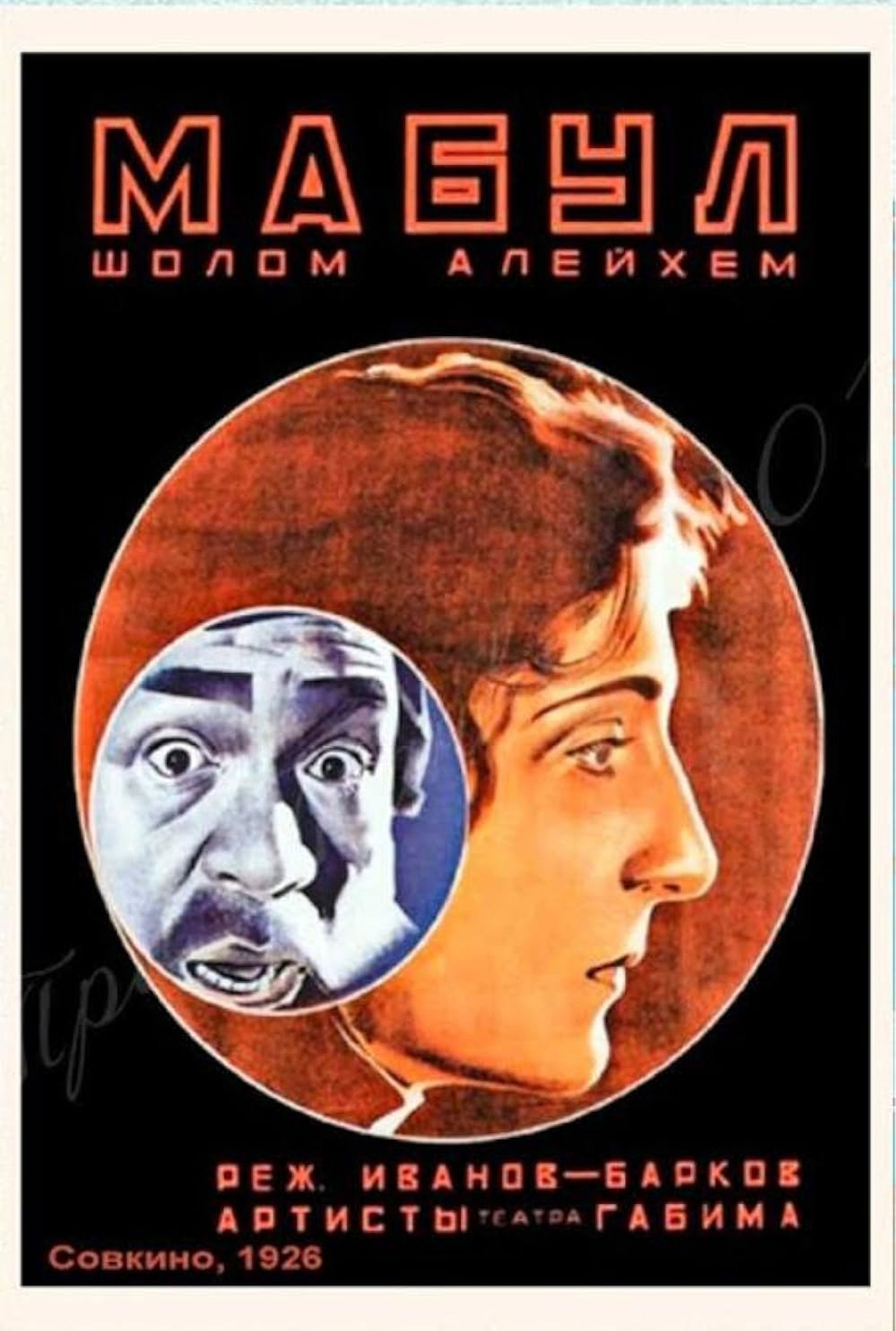 Против воли отцов