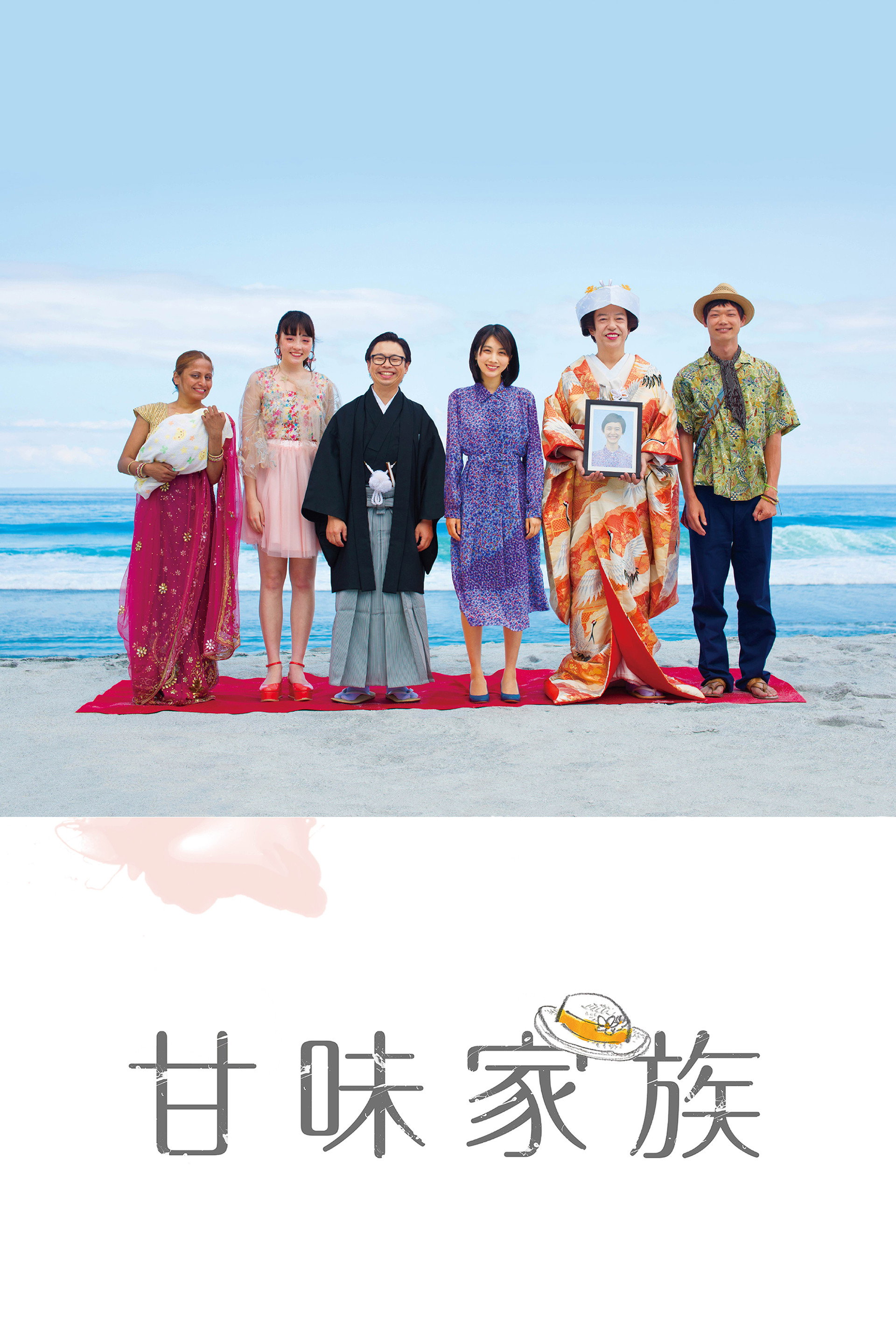 美味家族