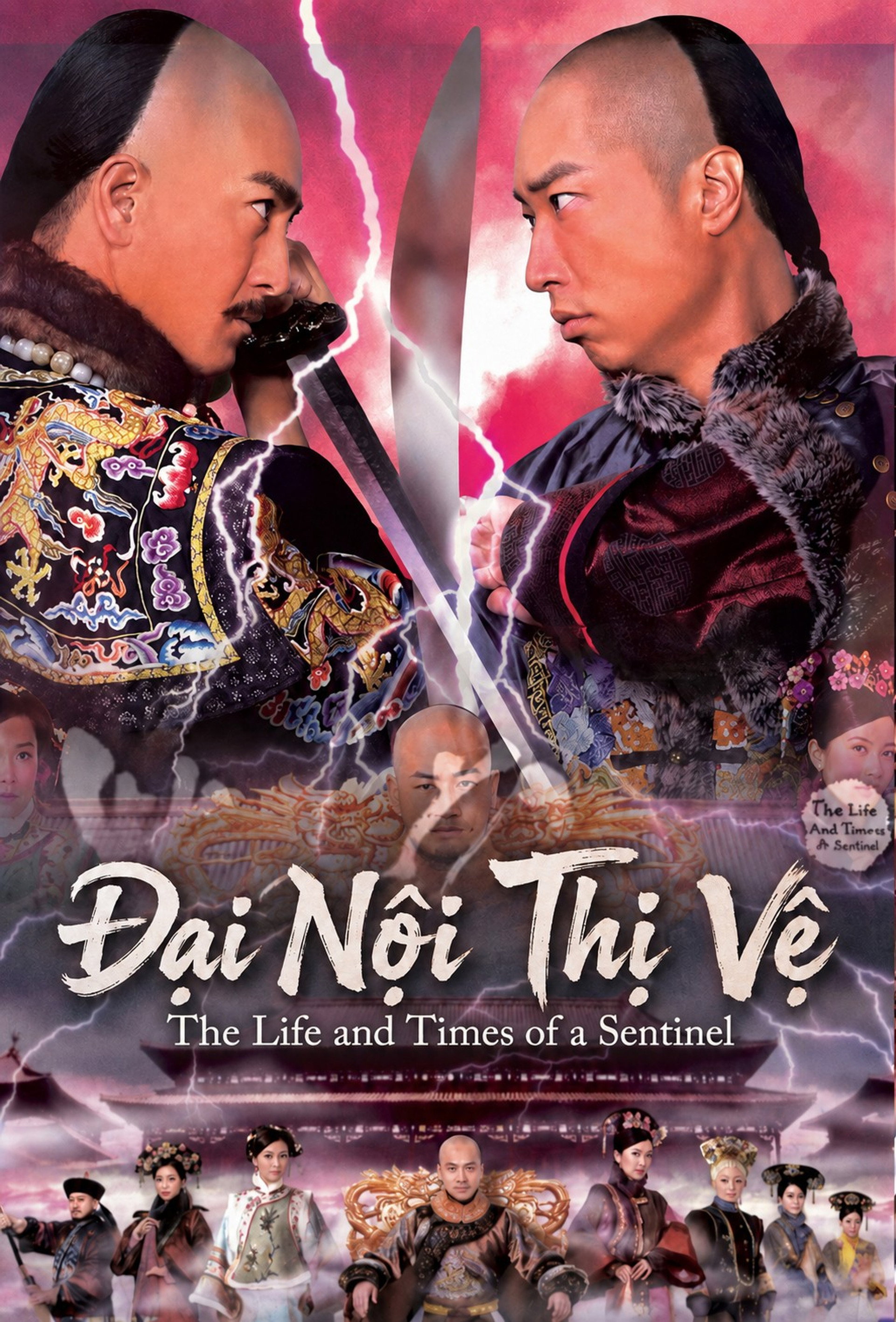 Đại Nội Thị Vệ
