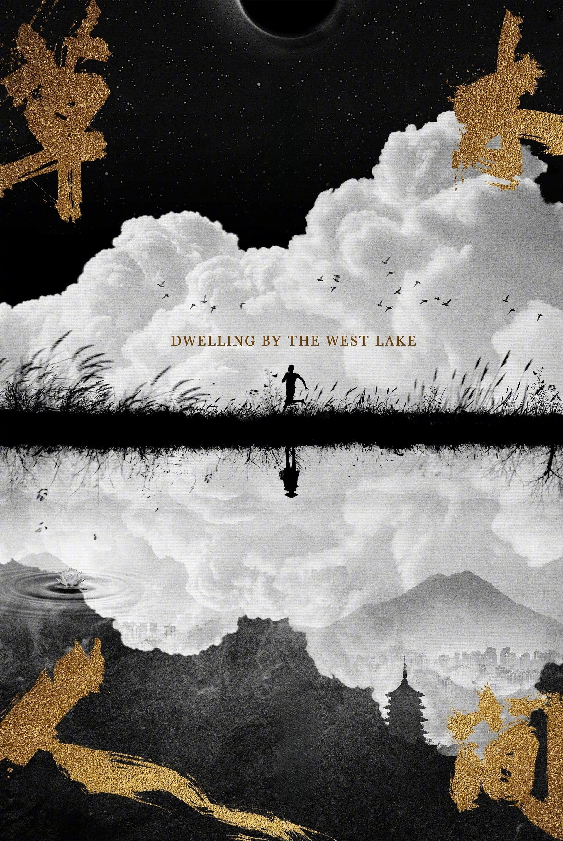 Dwelling by the West Lake