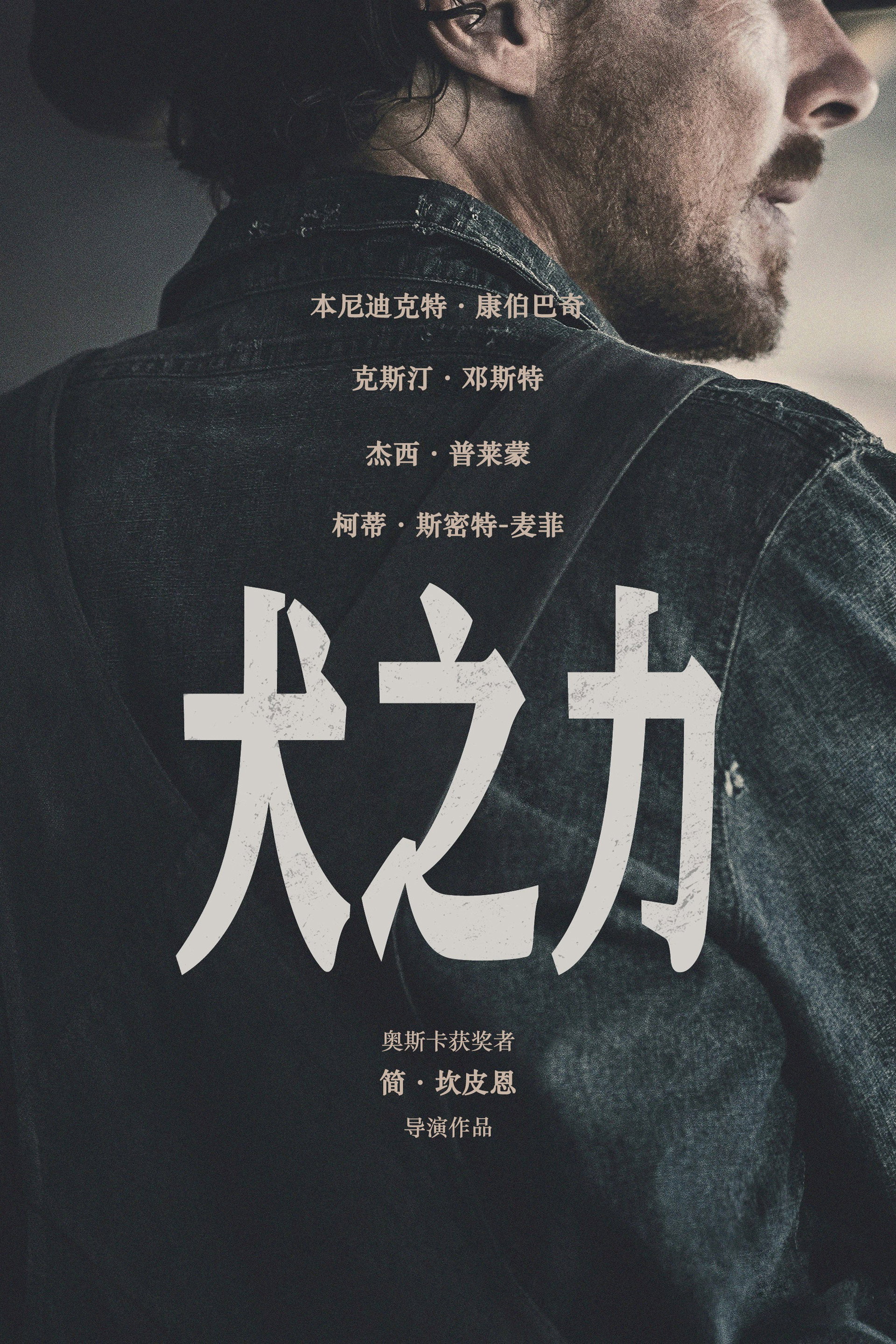 犬之力