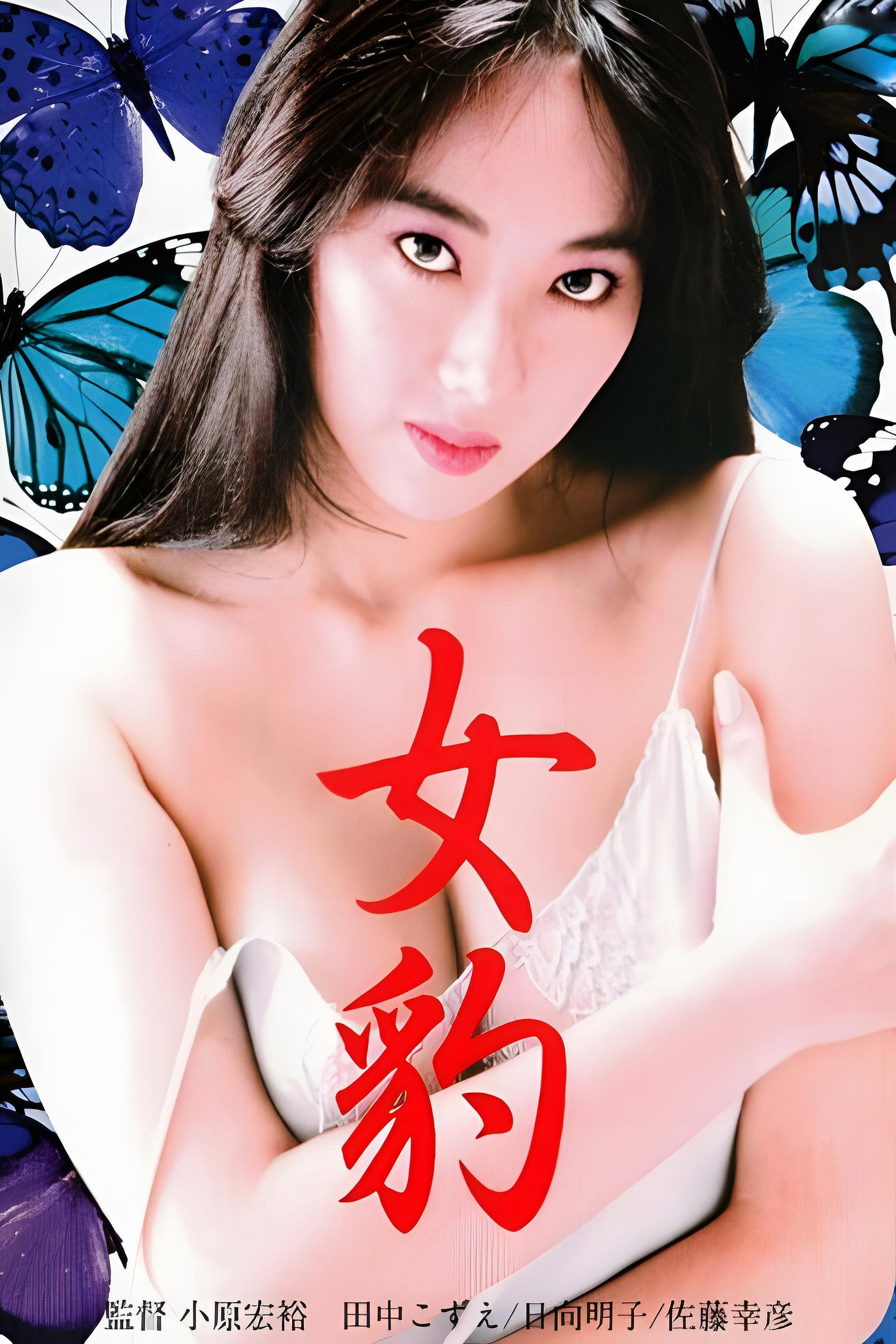 여표
