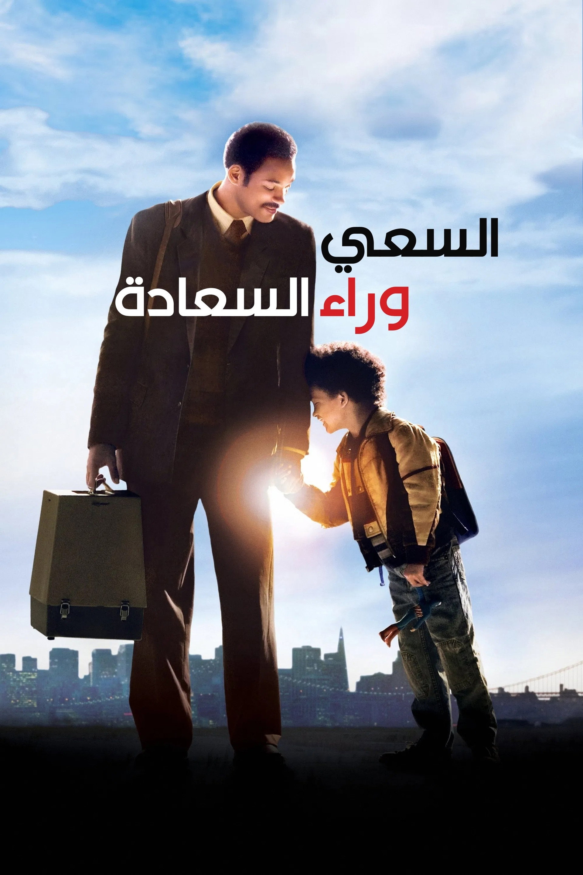 البحث عن السعادة