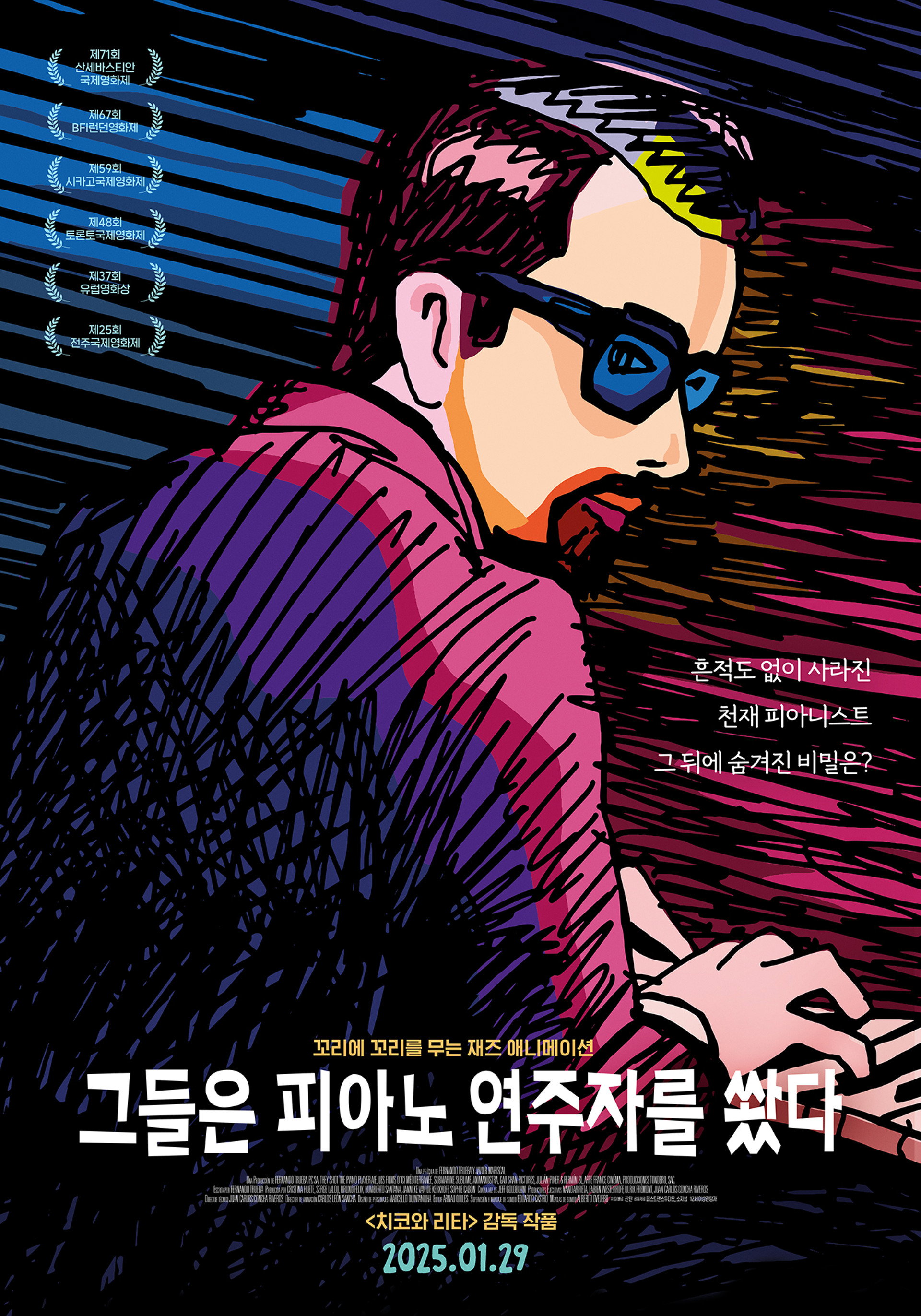 그들은 피아노 연주자를 쐈다