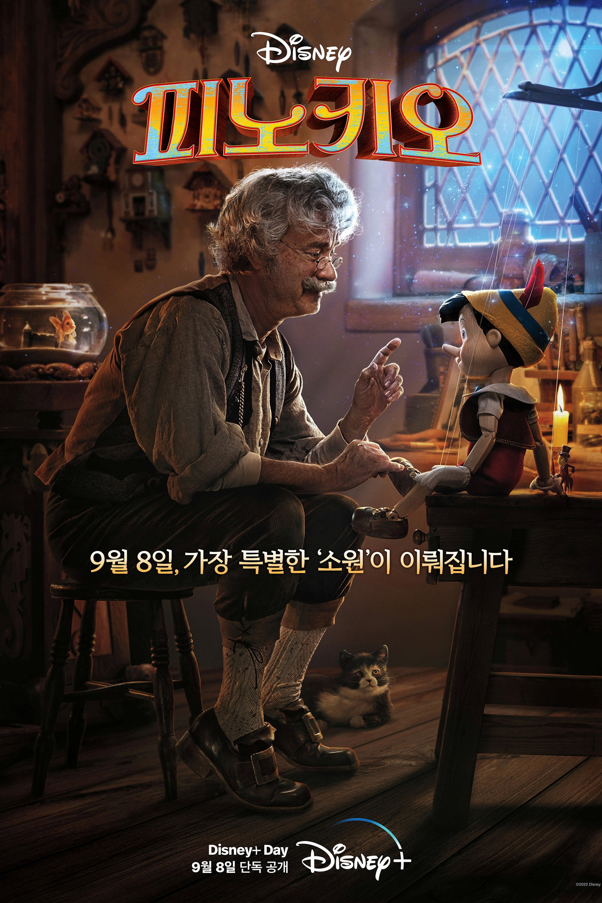 피노키오