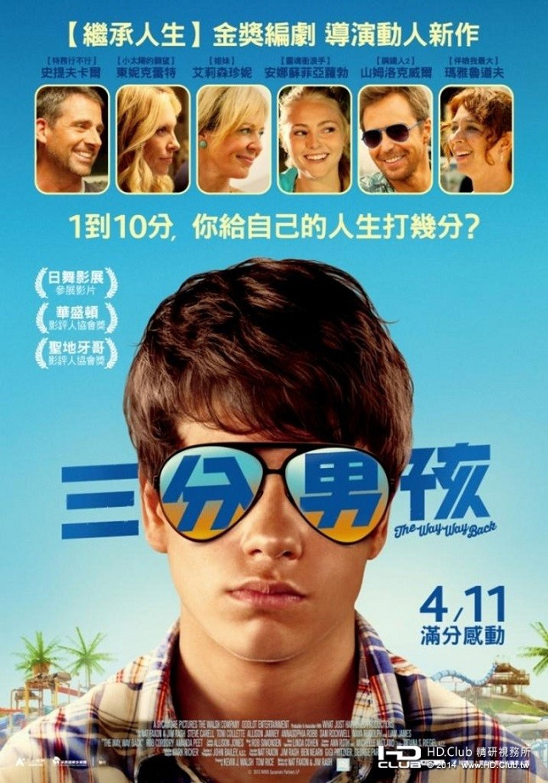 迷途知返