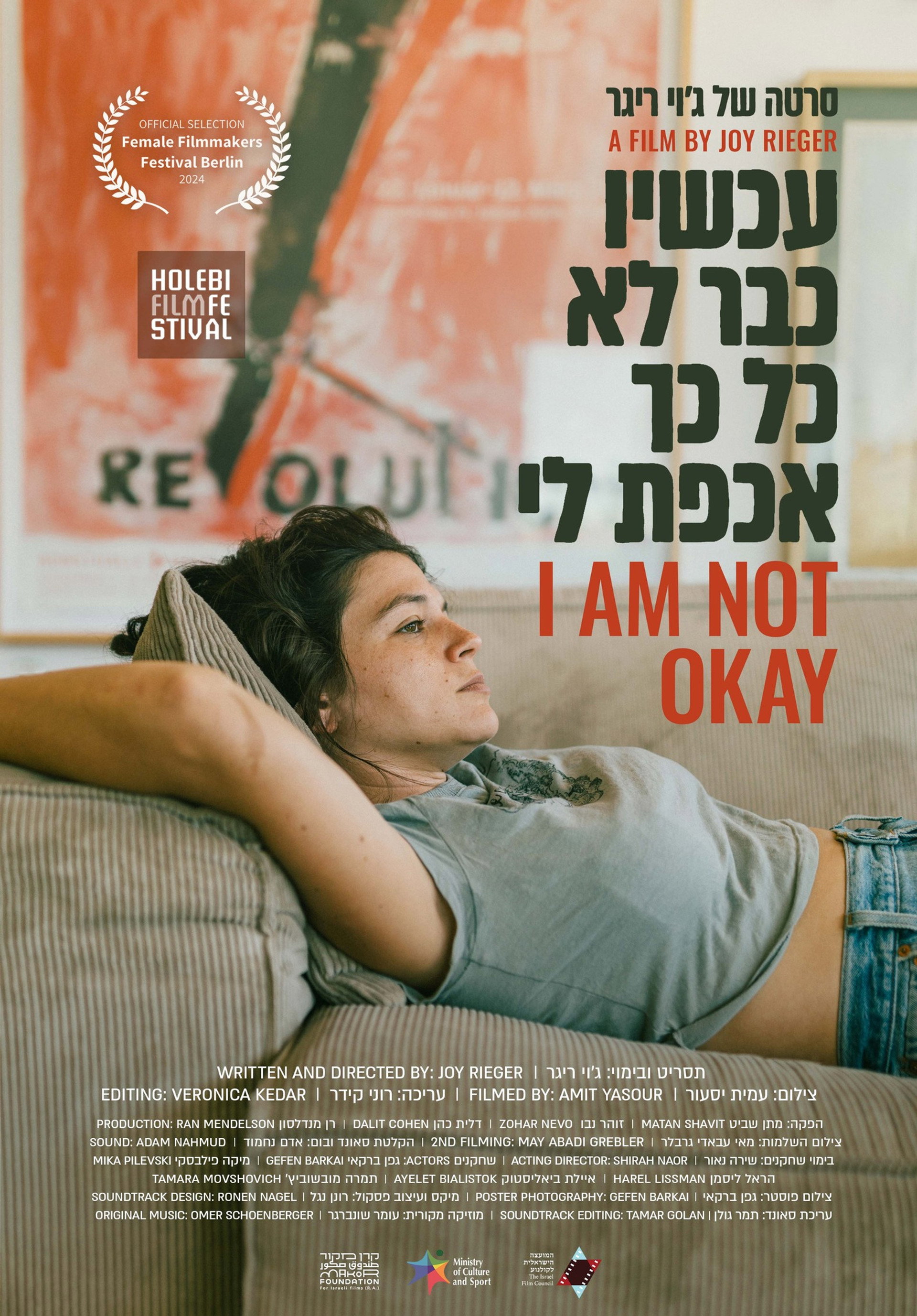 עכשיו כבר לא כל כך אכפת לי