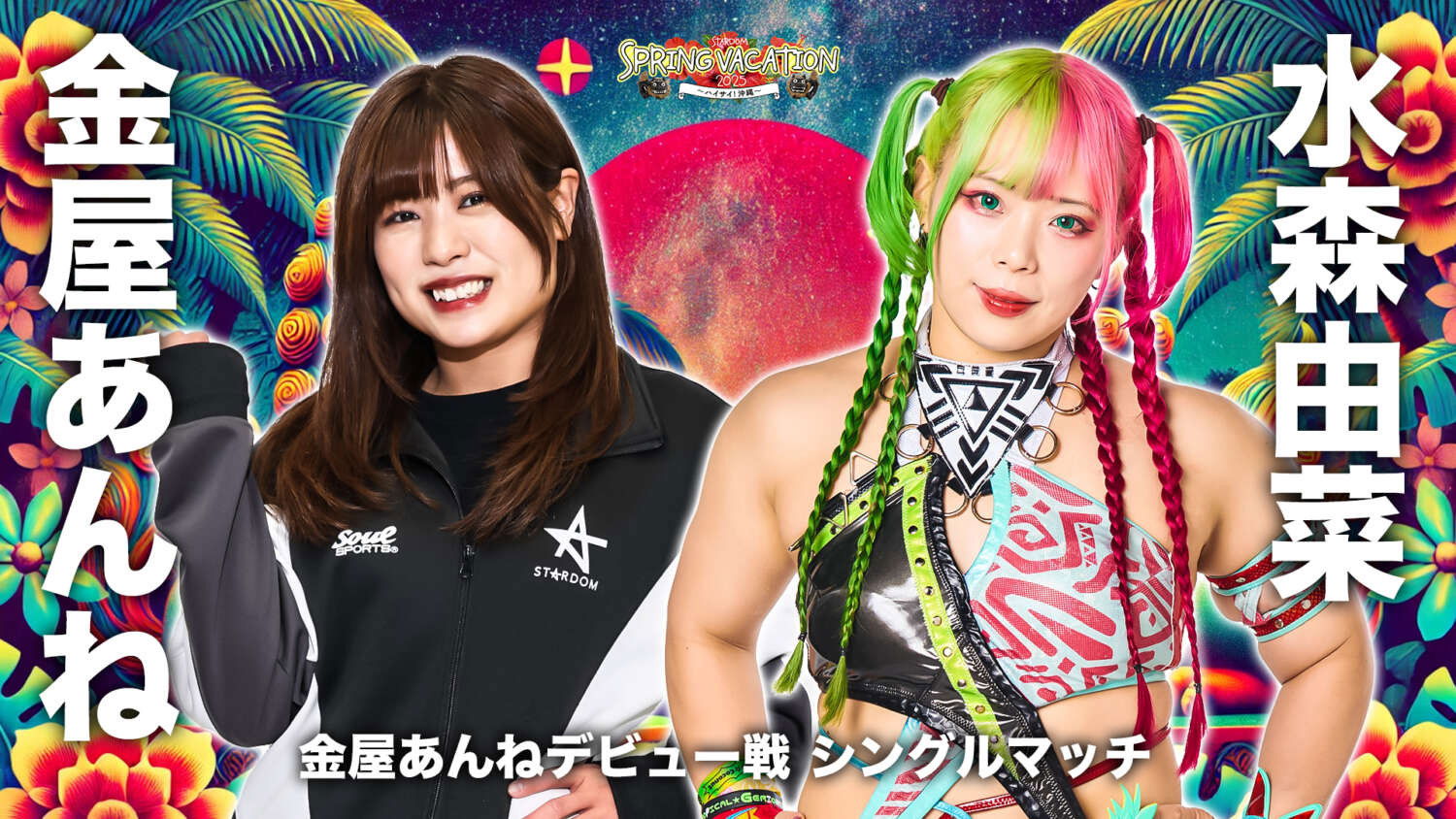 Stardom Spring Vacation 2025 ~Hi Hi! Okinawa~
