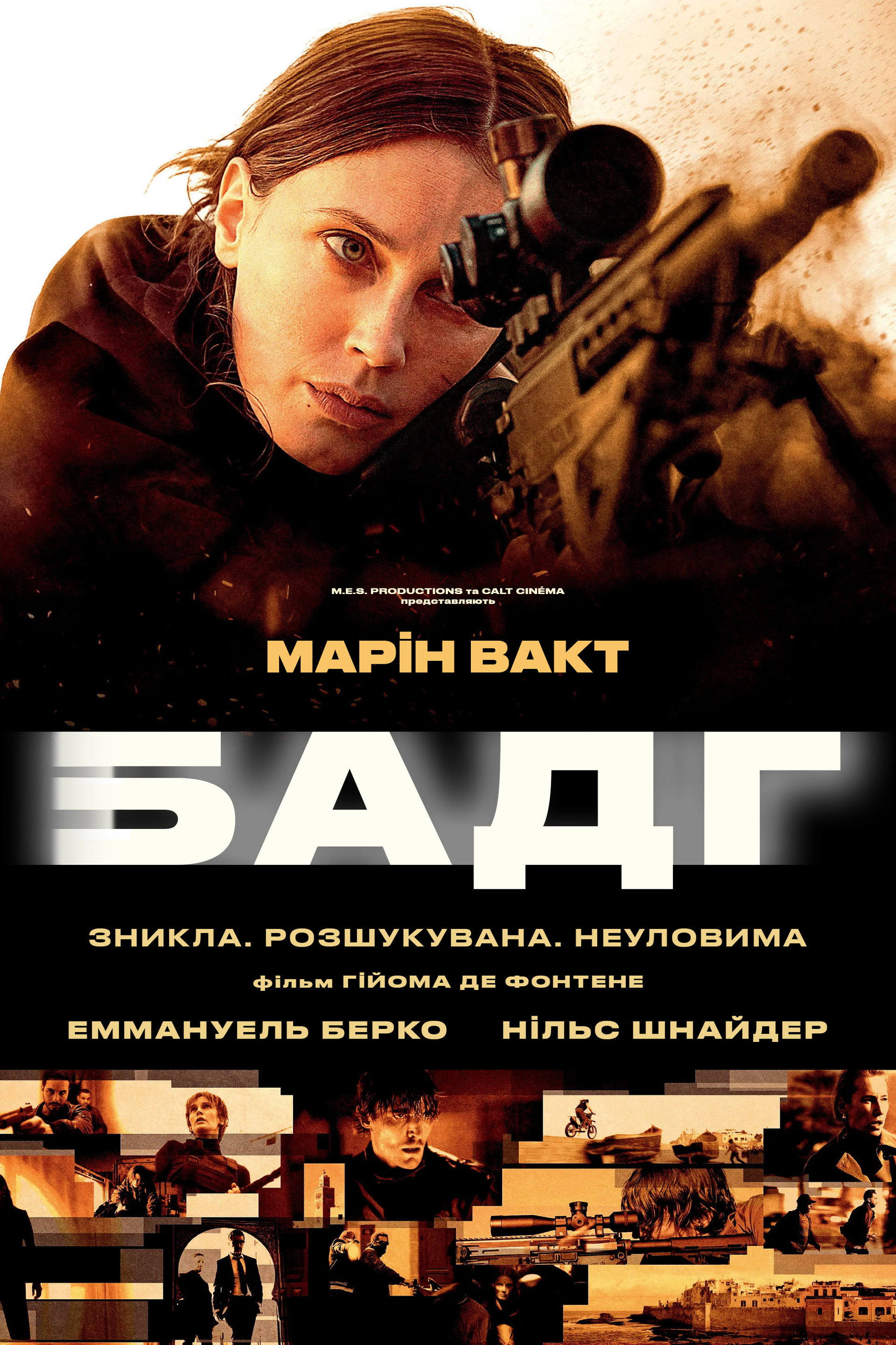 Агент Зеро
