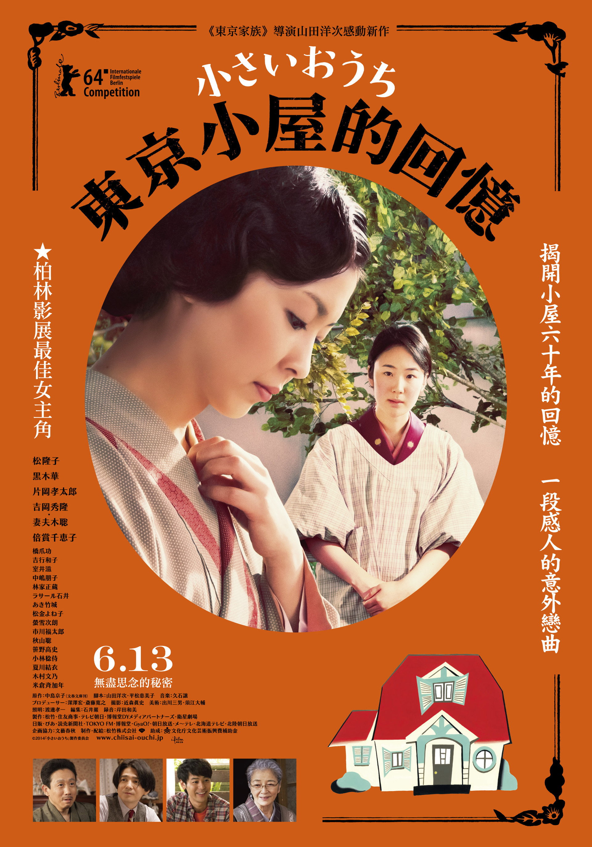 小小的家