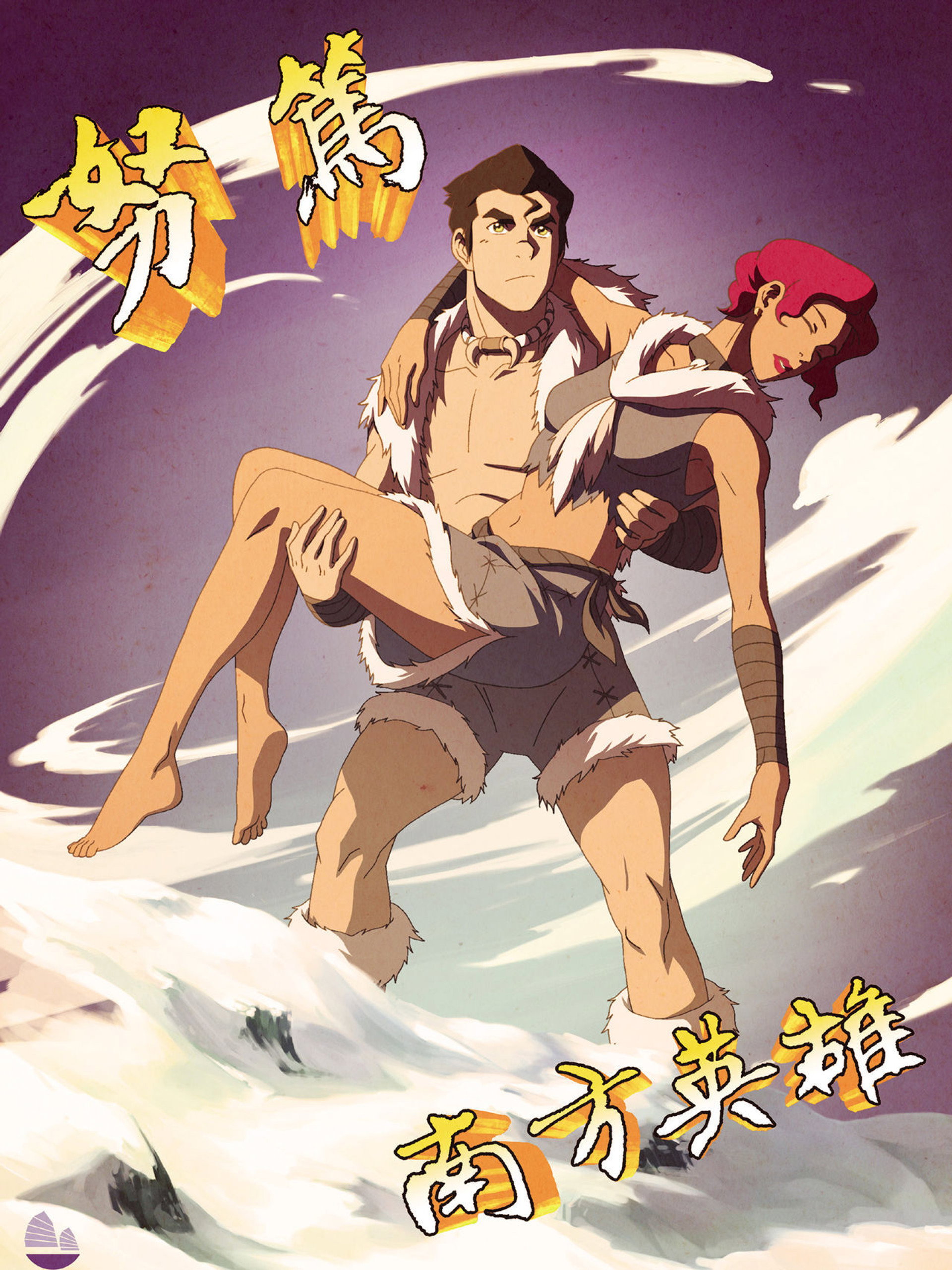 降世神通：科拉传奇