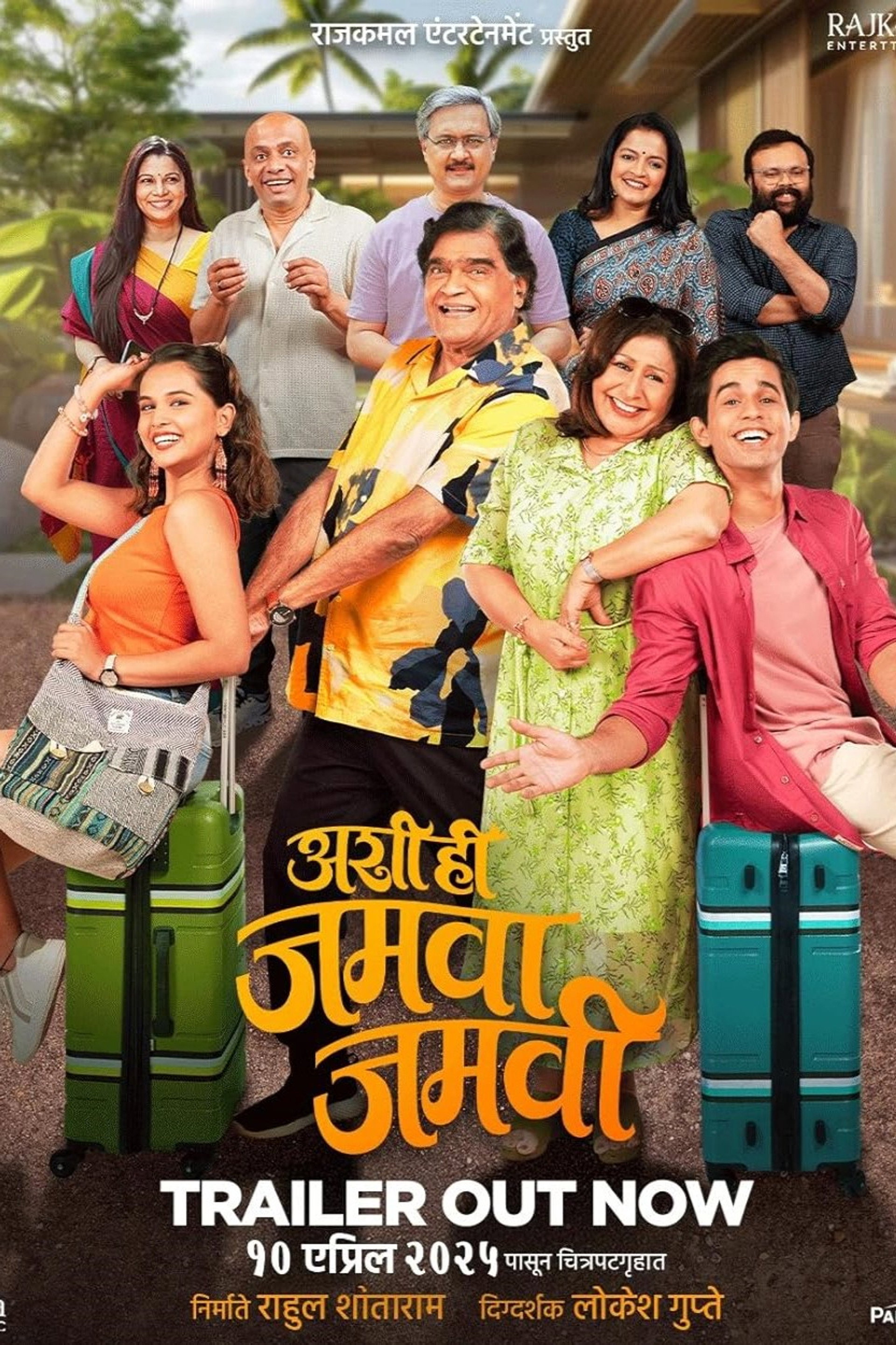 Ashi Hi Jamva Jamvi