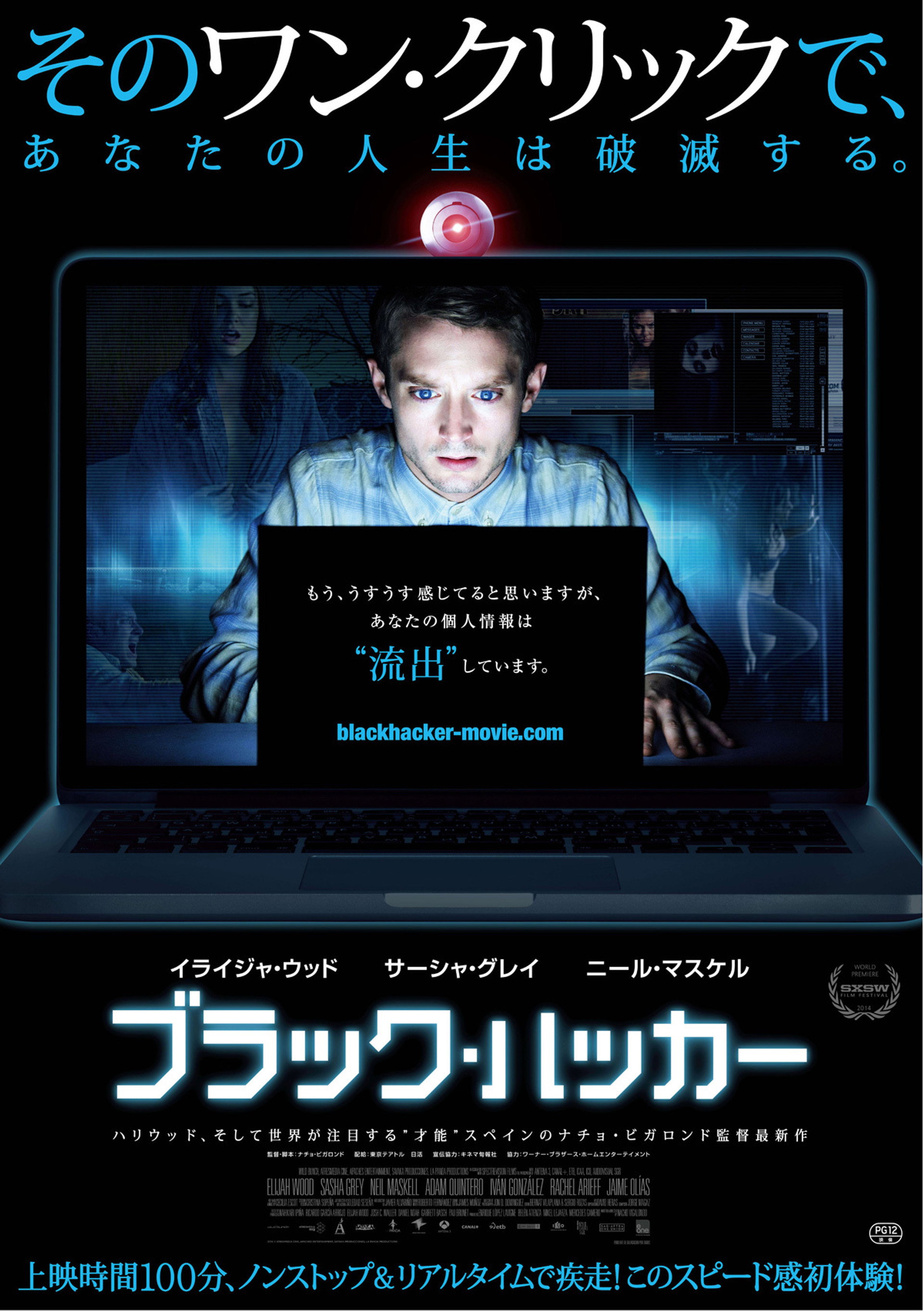 ブラック・ハッカー
