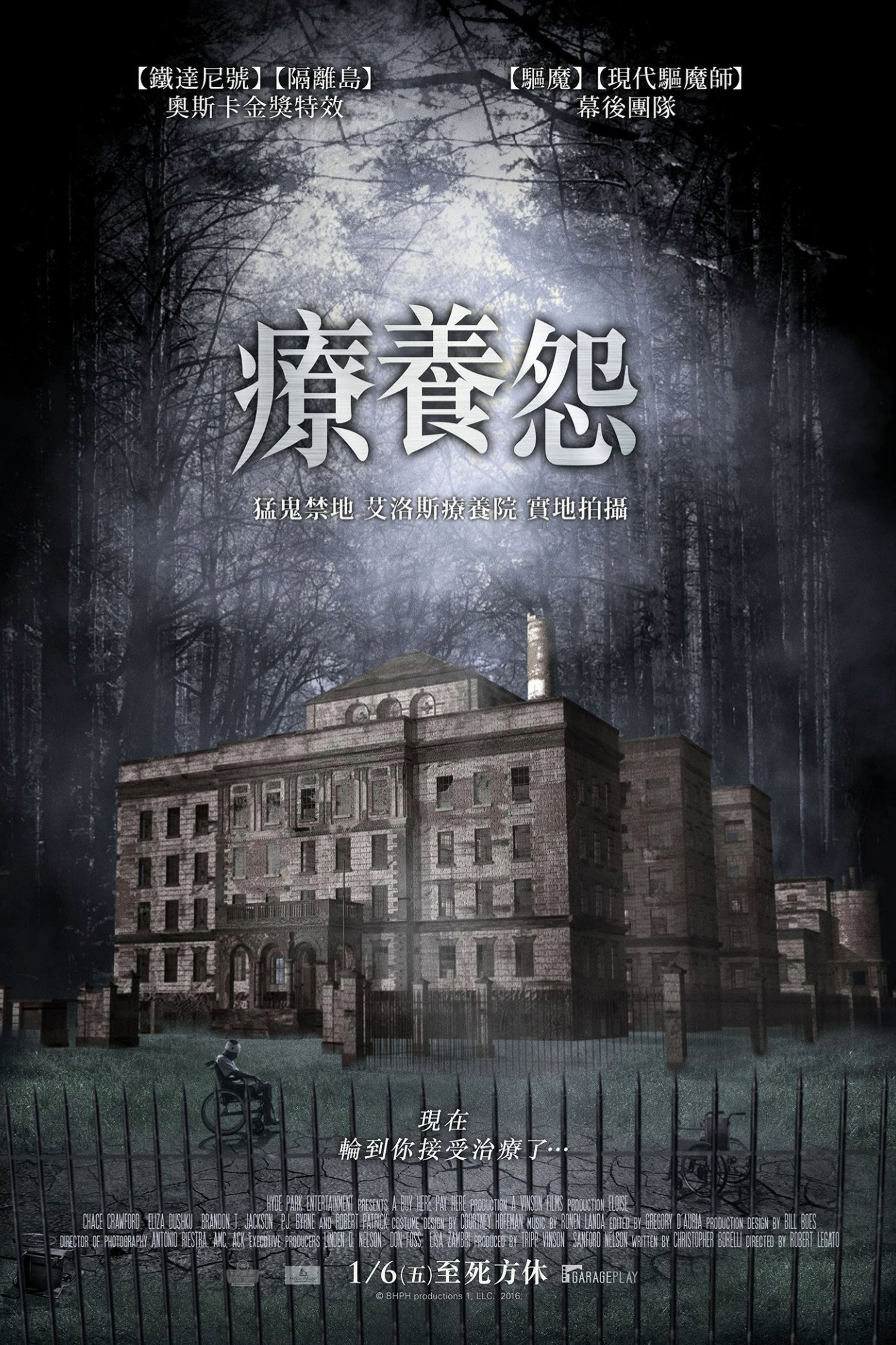 疗养怨