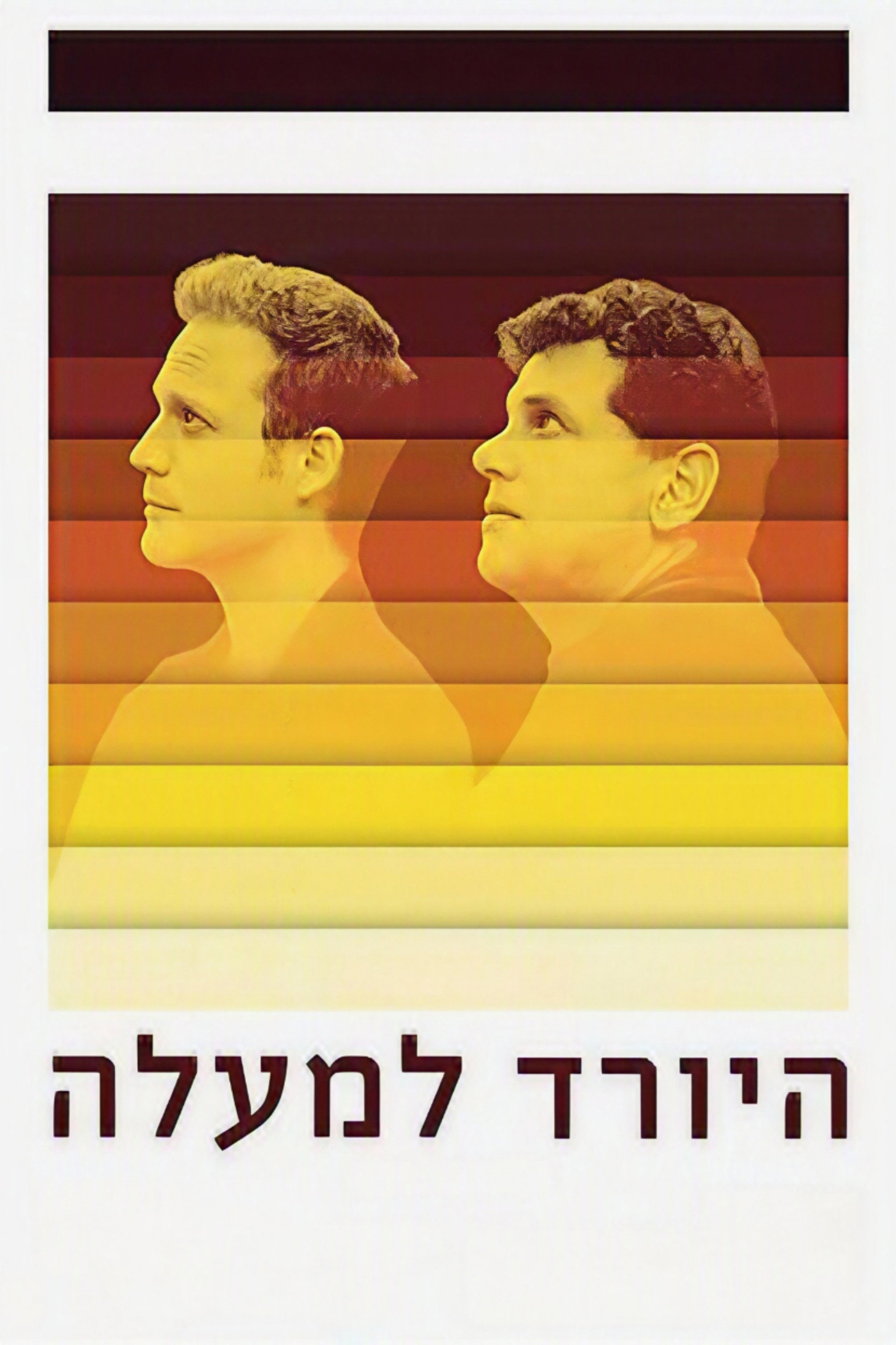 היורד למעלה