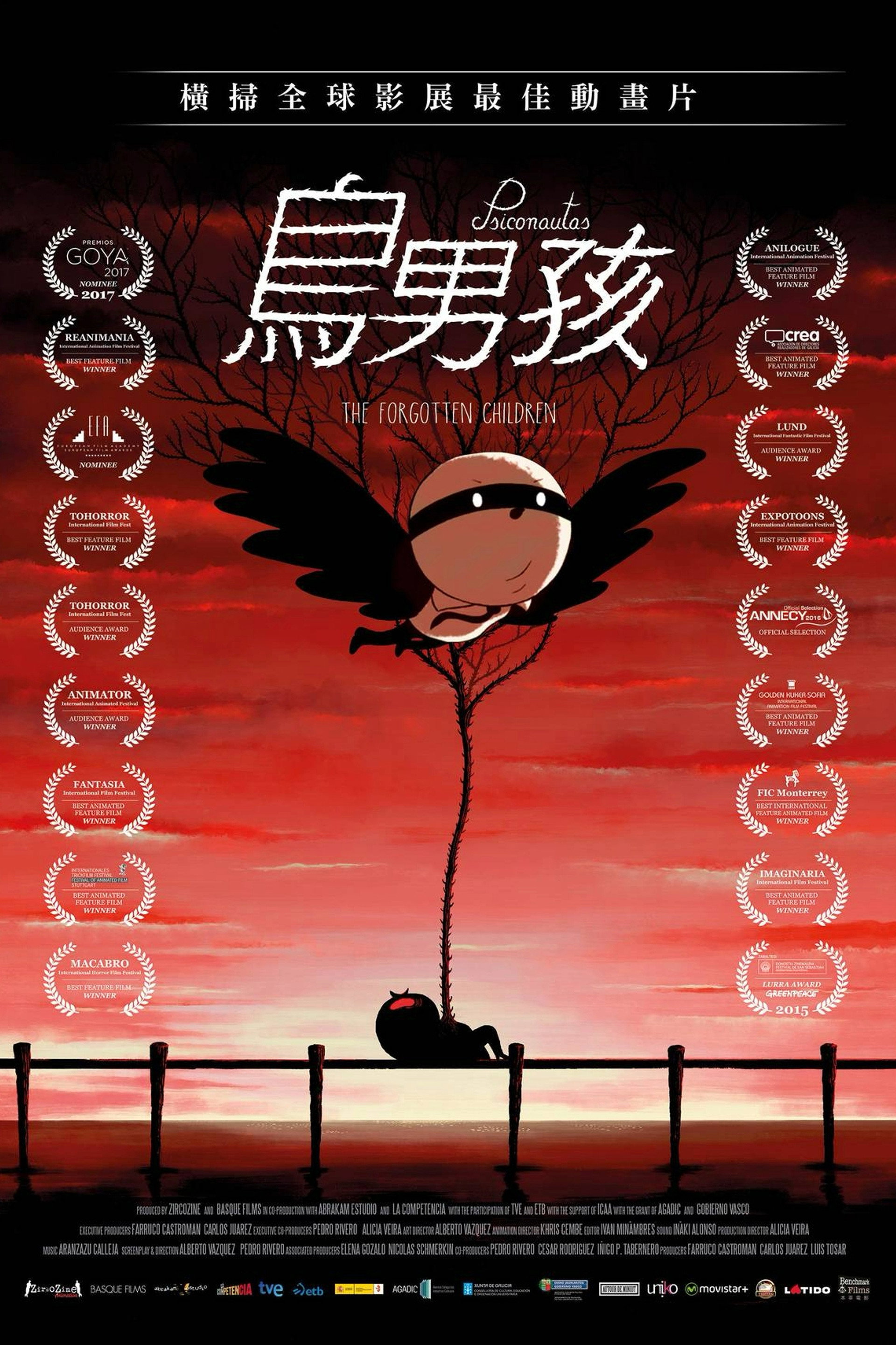 被遗忘的孩子