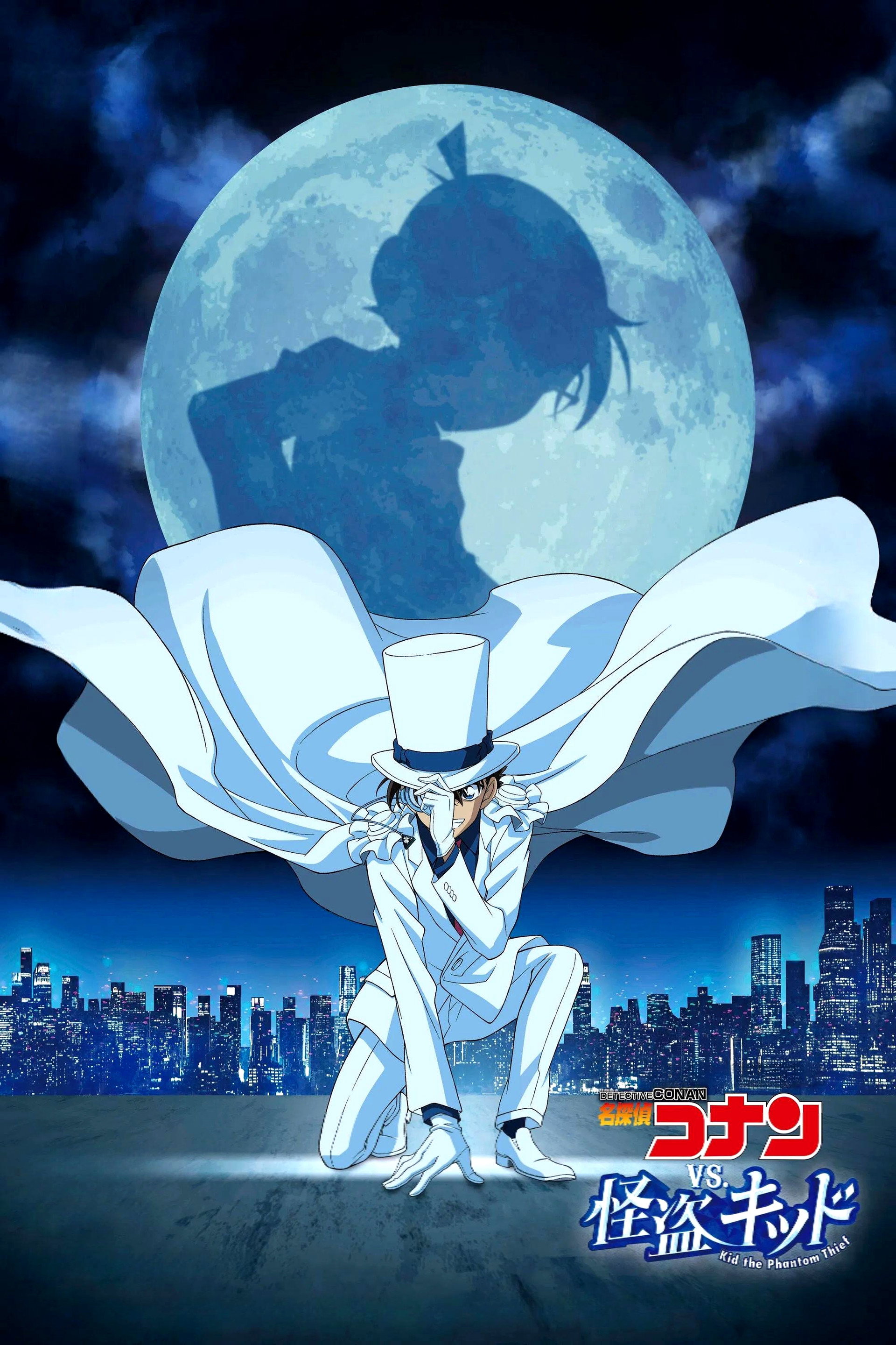 TVシリーズ特別編集版『名探偵コナン vs. 怪盗キッド』