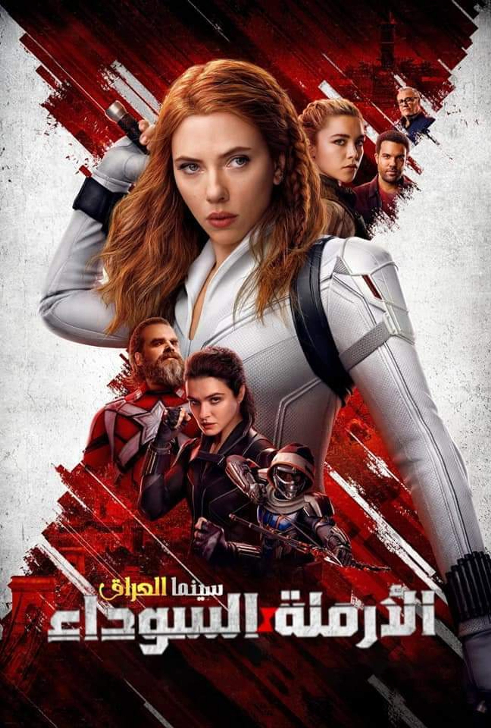 الأرملة السوداء