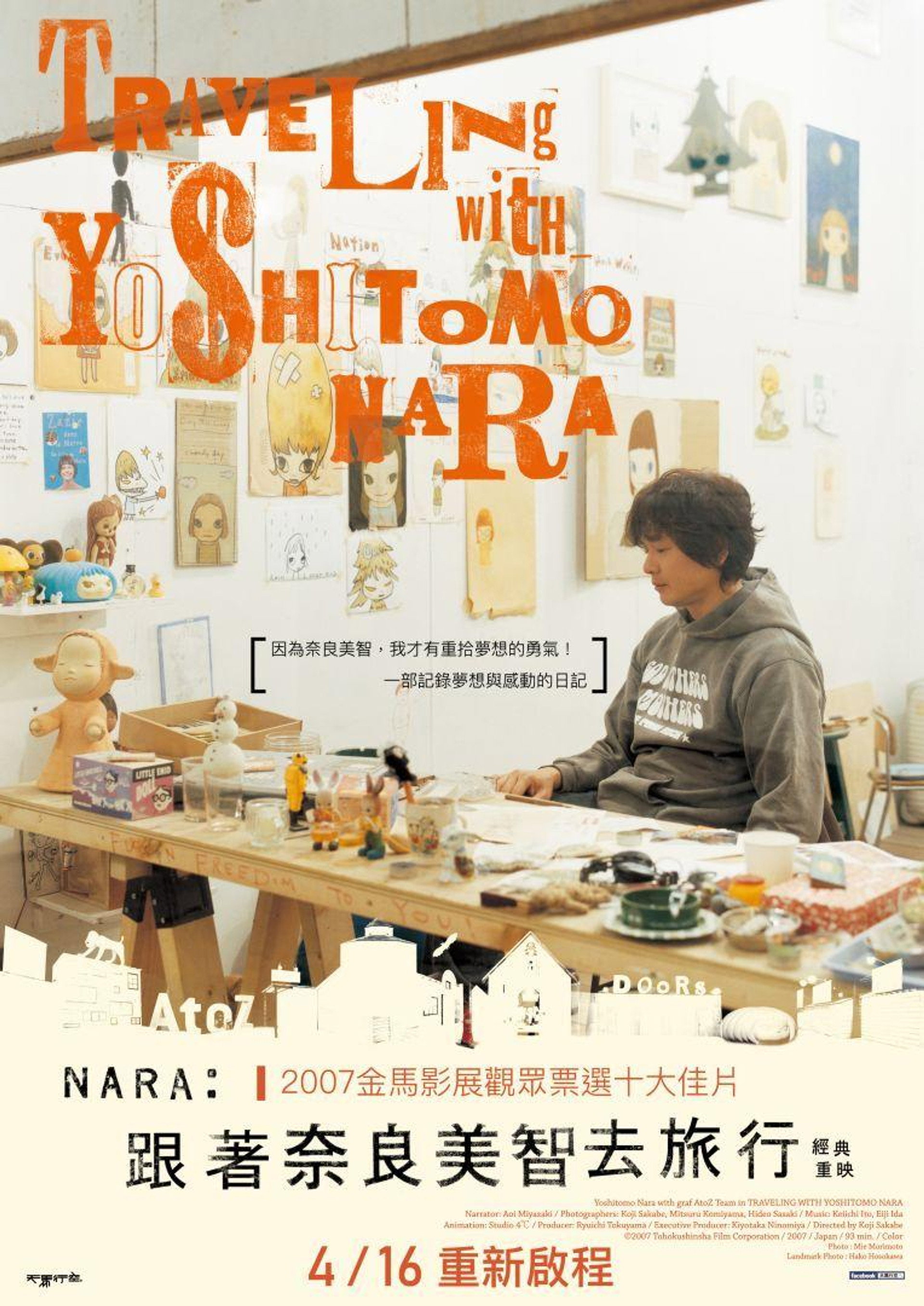 奈良美智和他的旅行记录