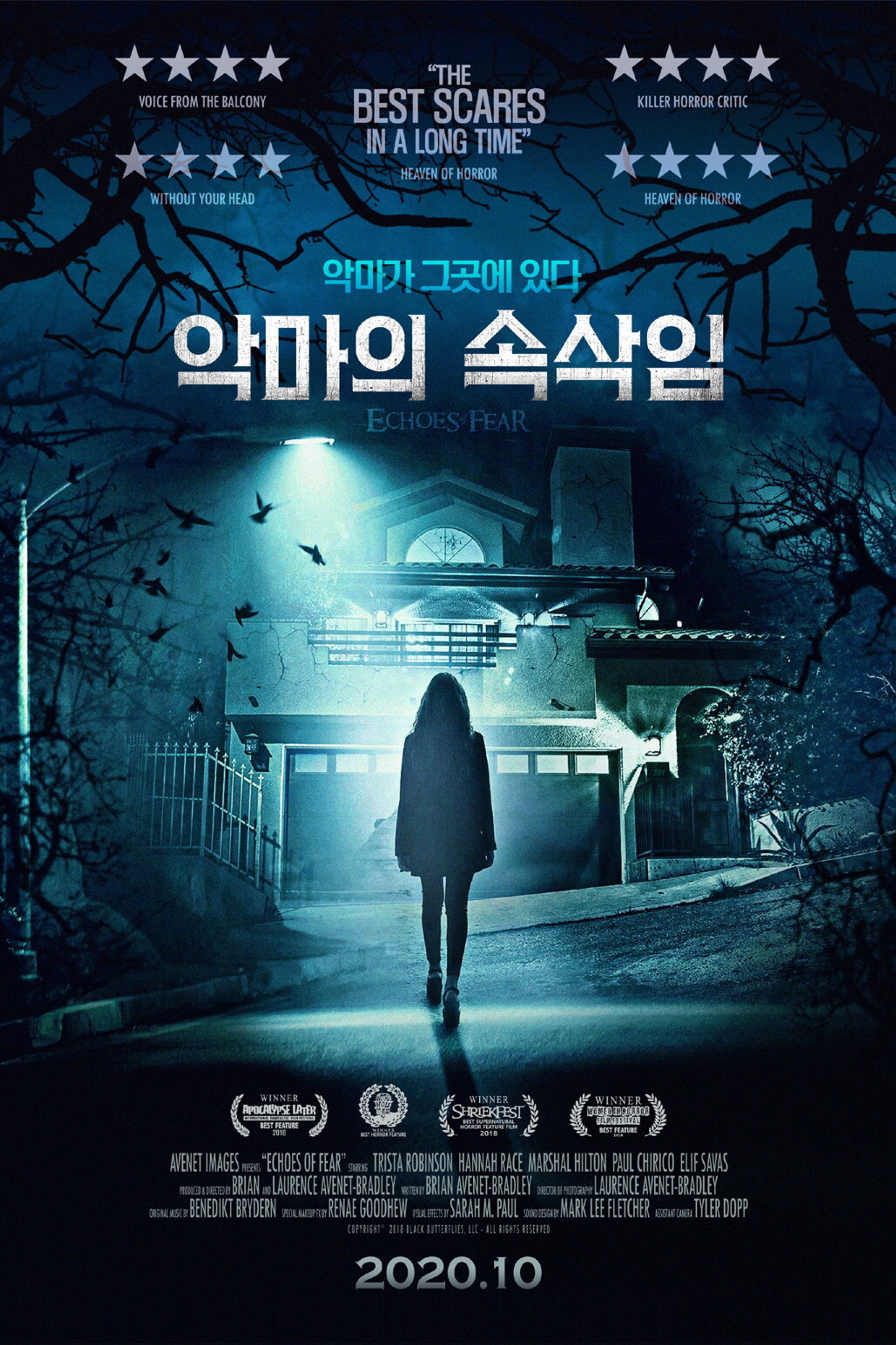 악마의 속삭임