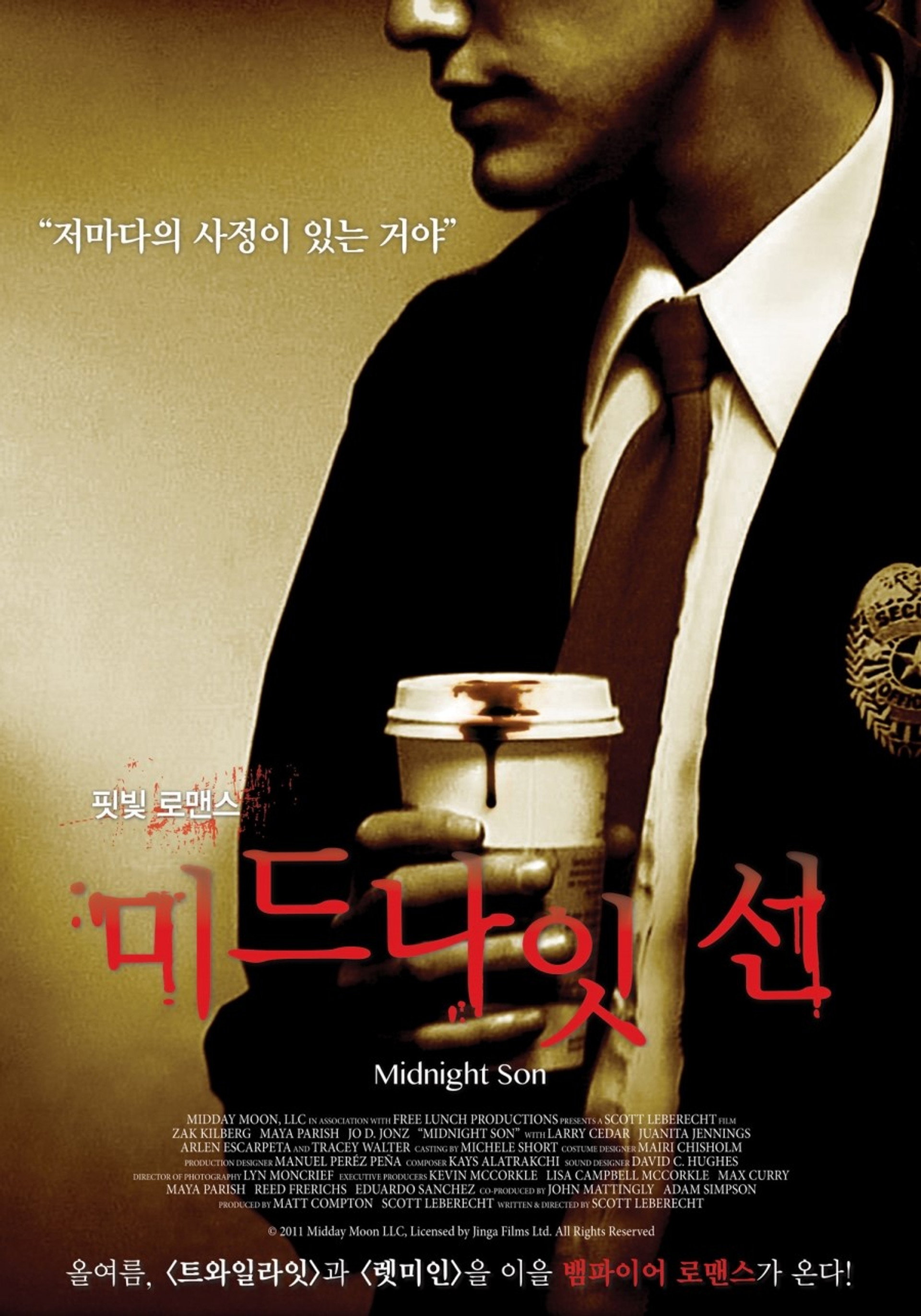 미드나잇 선