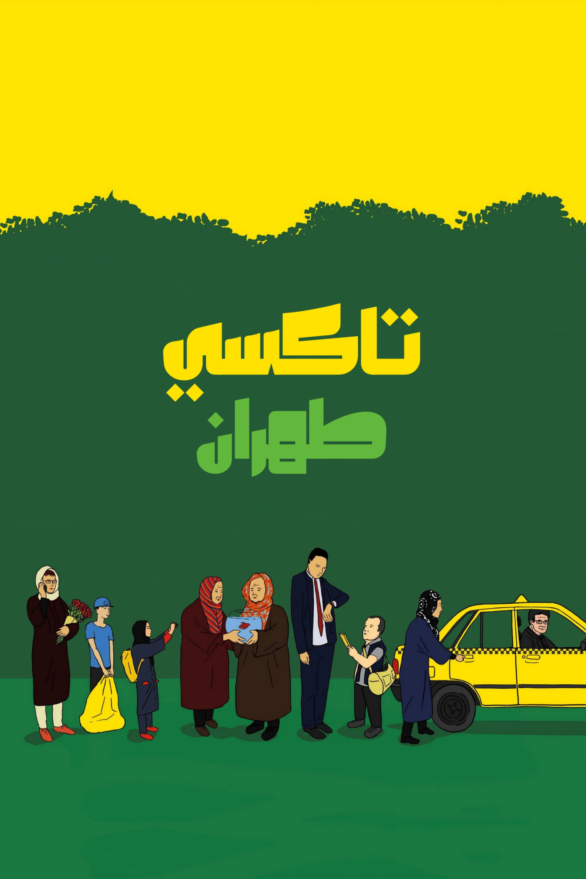 تاکسی