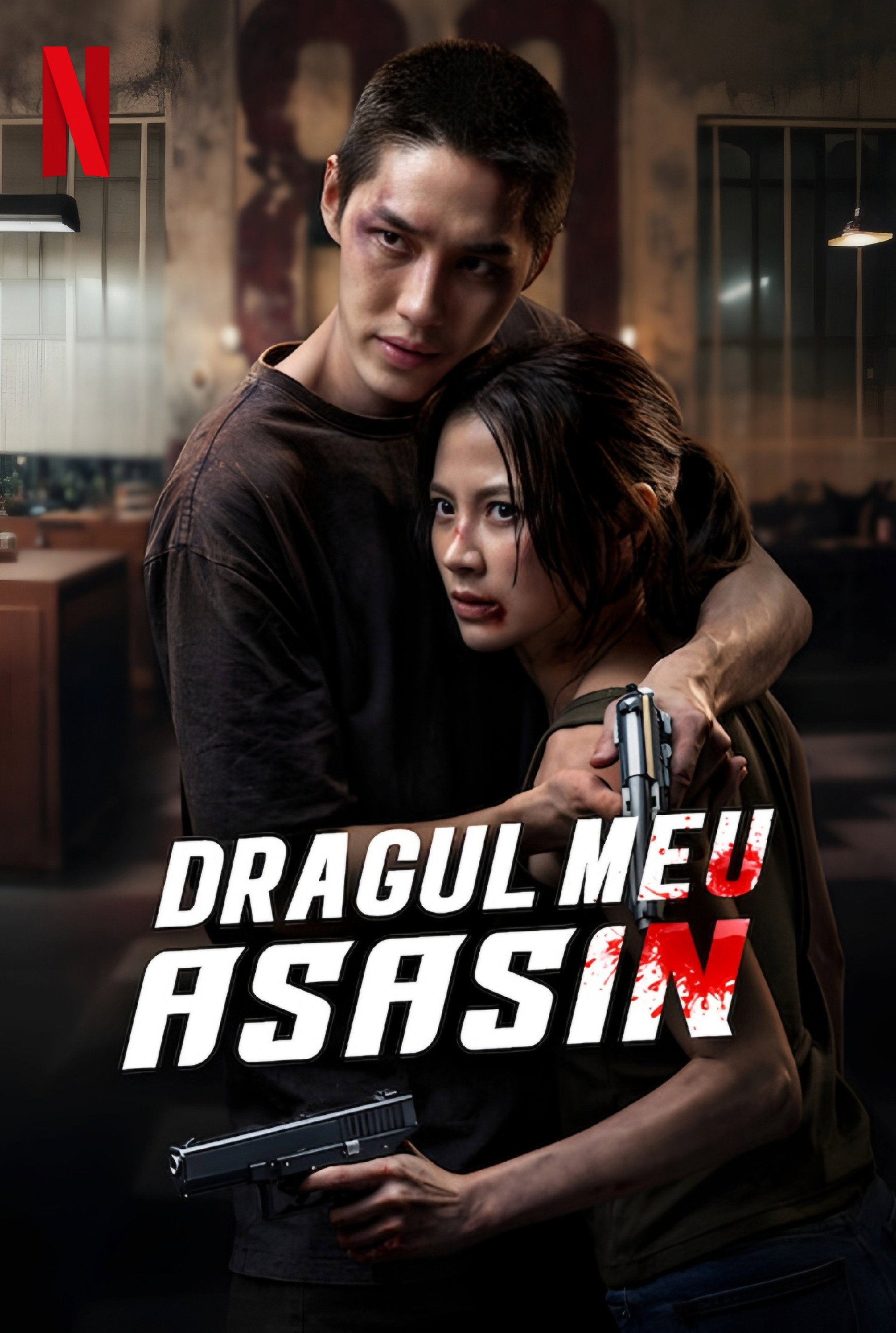 Dragul meu asasin