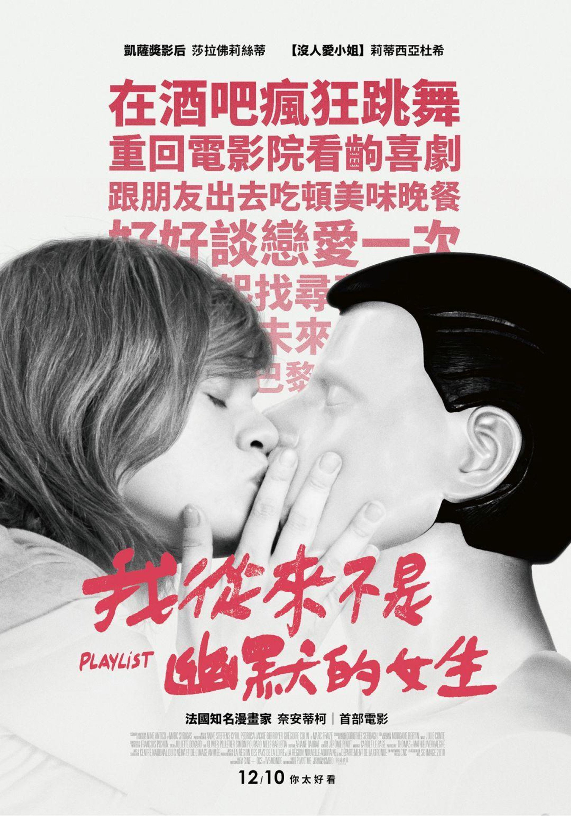 玩乐名单