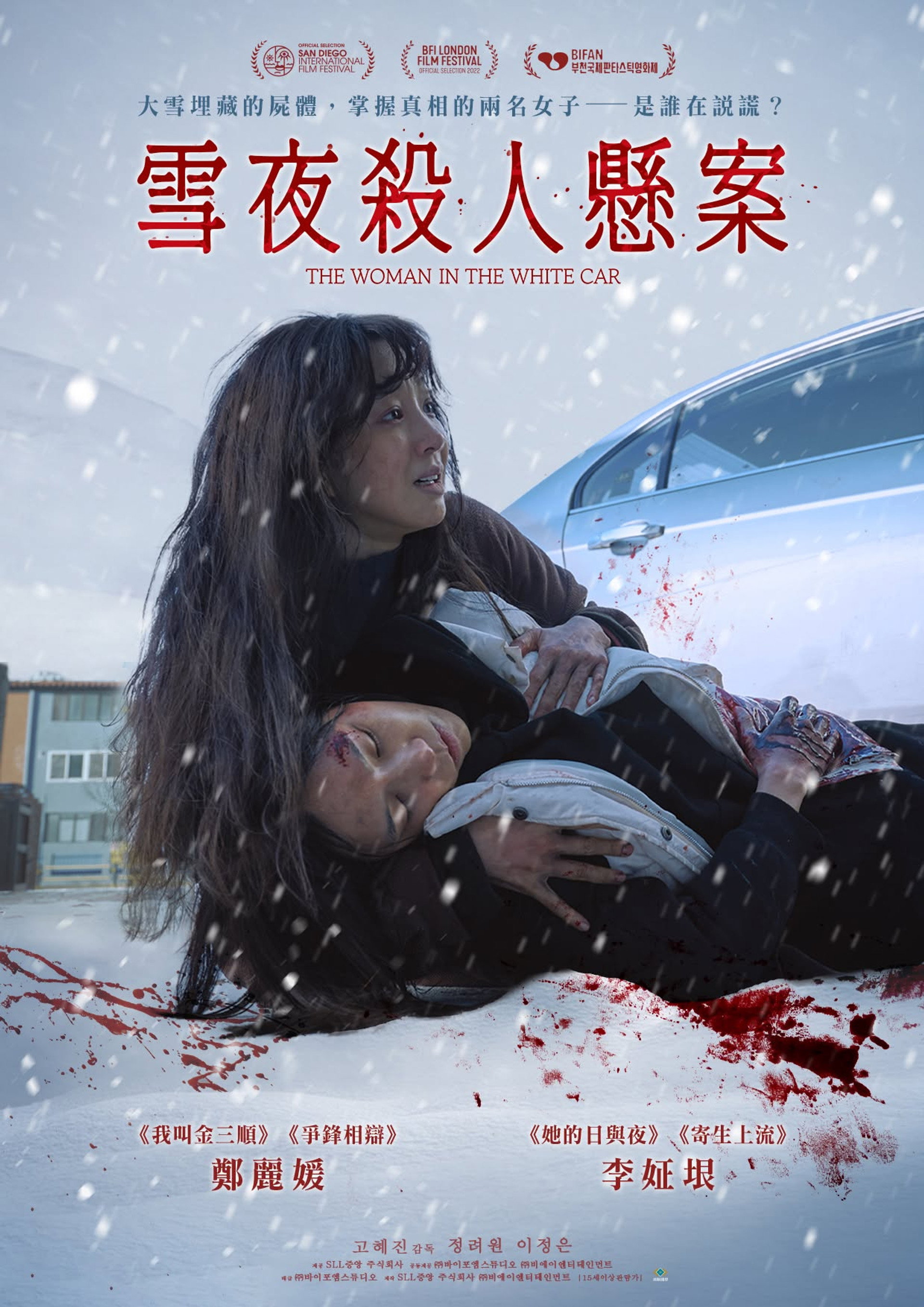 白色轿车里的女人