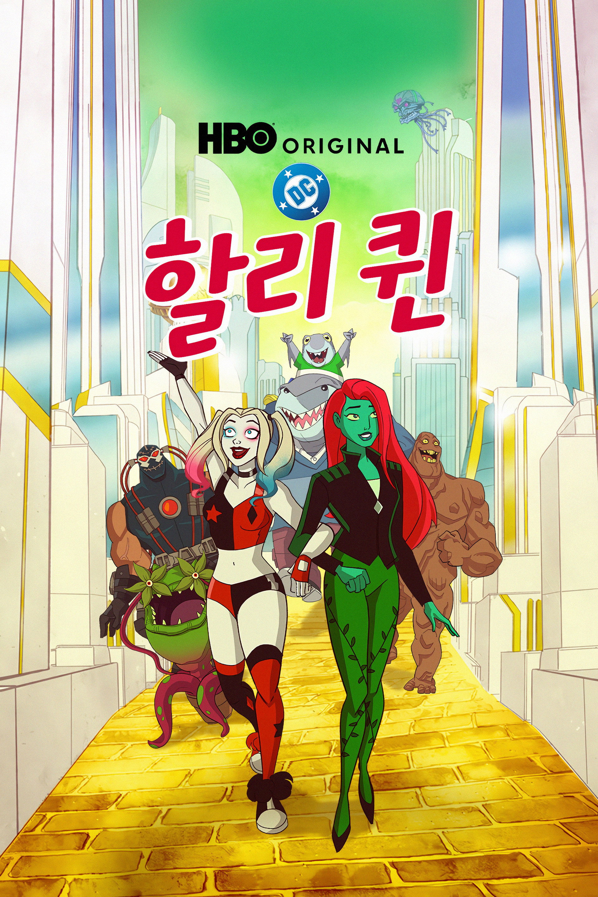 할리 퀸
