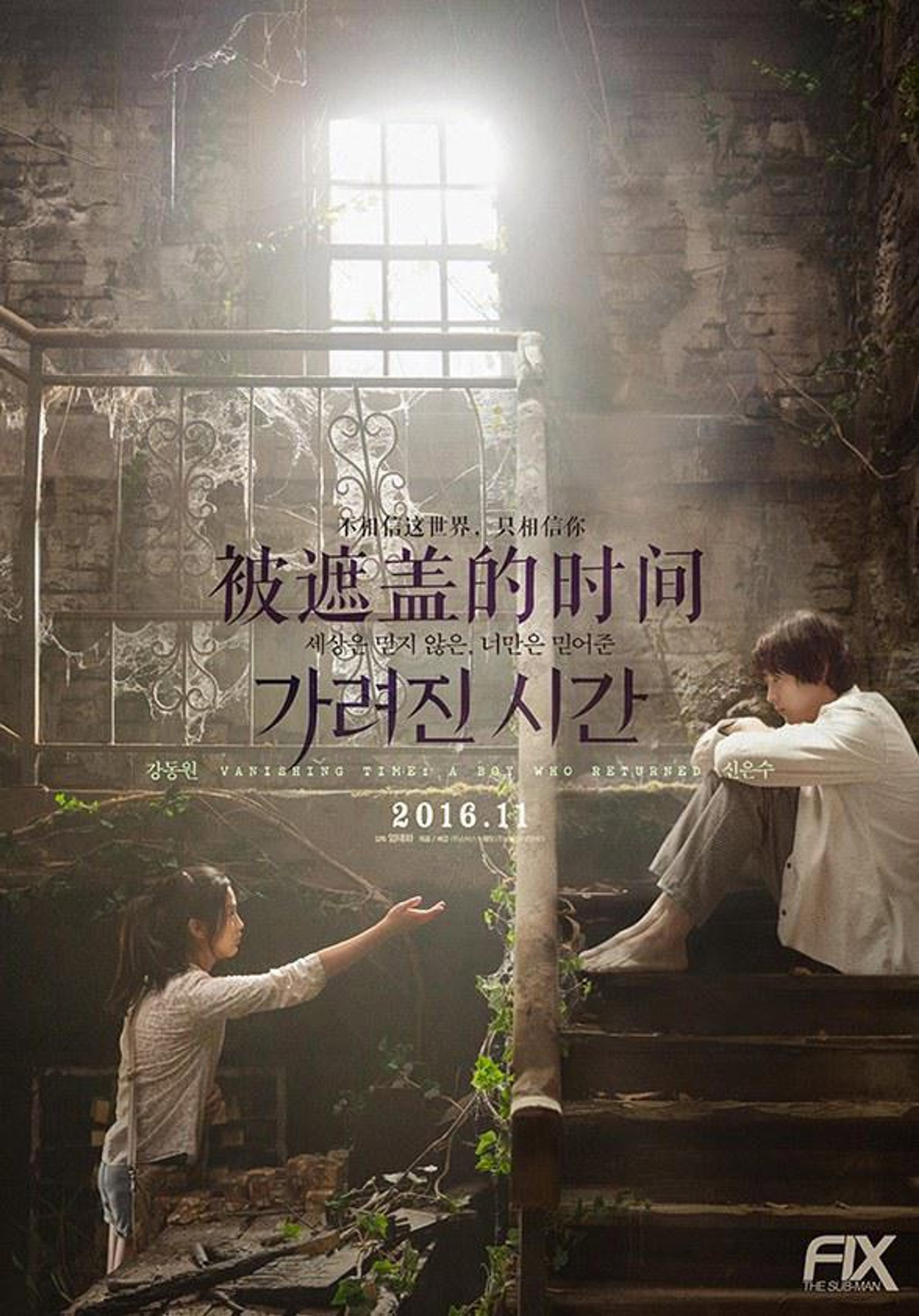 模糊的时间