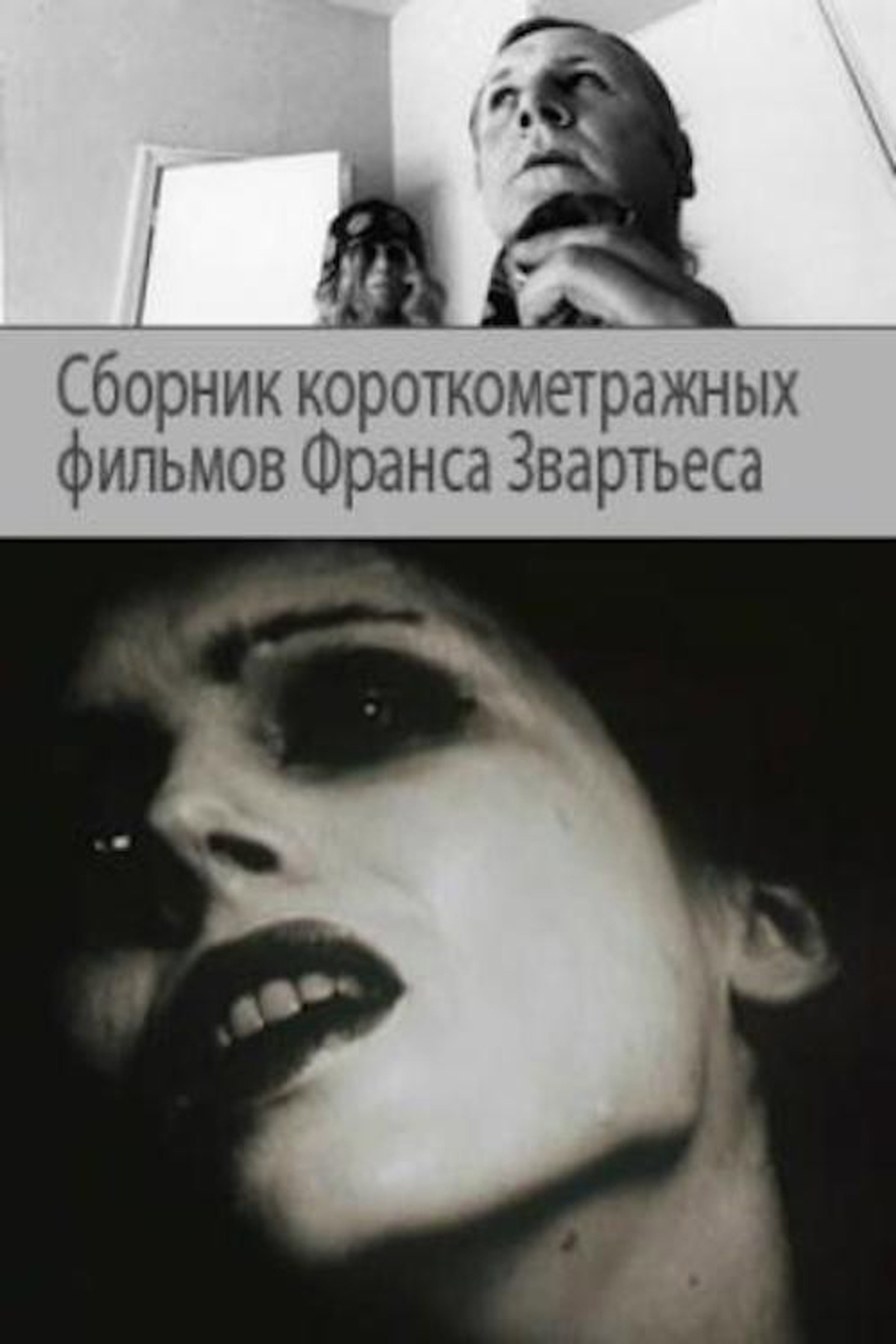 Behind Your Walls